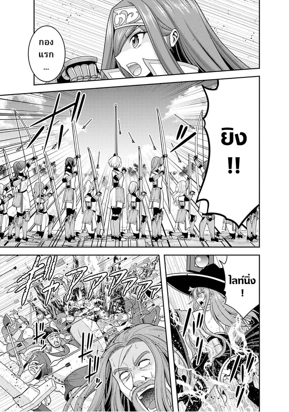 Kujibiki Tokushou: Musou Harem-ken page 8