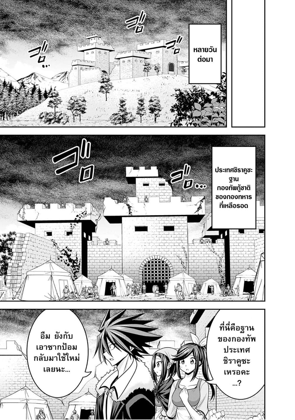 Kujibiki Tokushou: Musou Harem-ken page 10