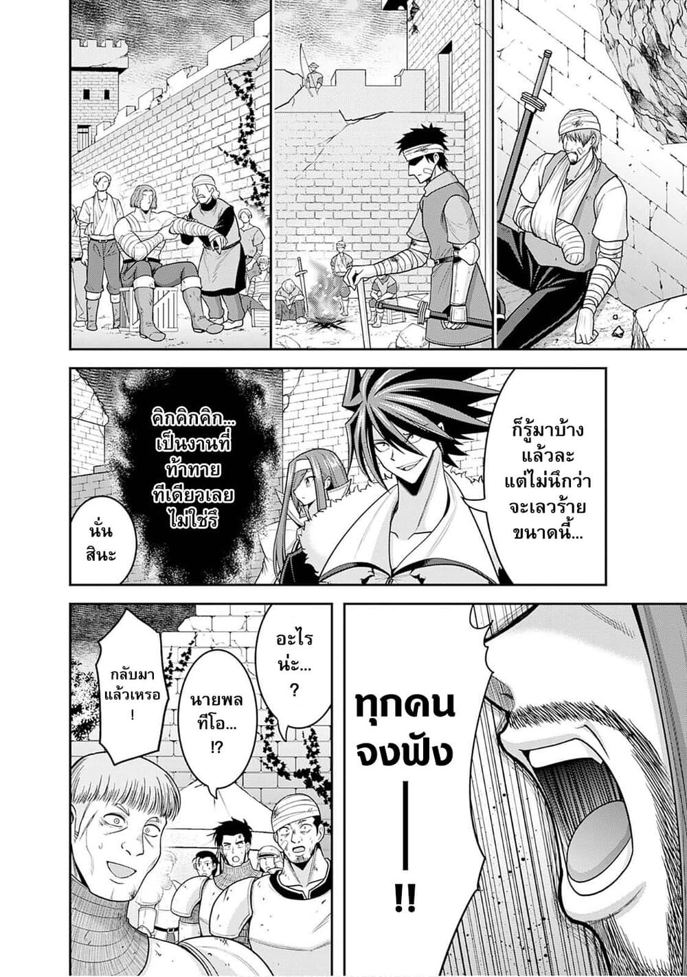 Kujibiki Tokushou: Musou Harem-ken page 11
