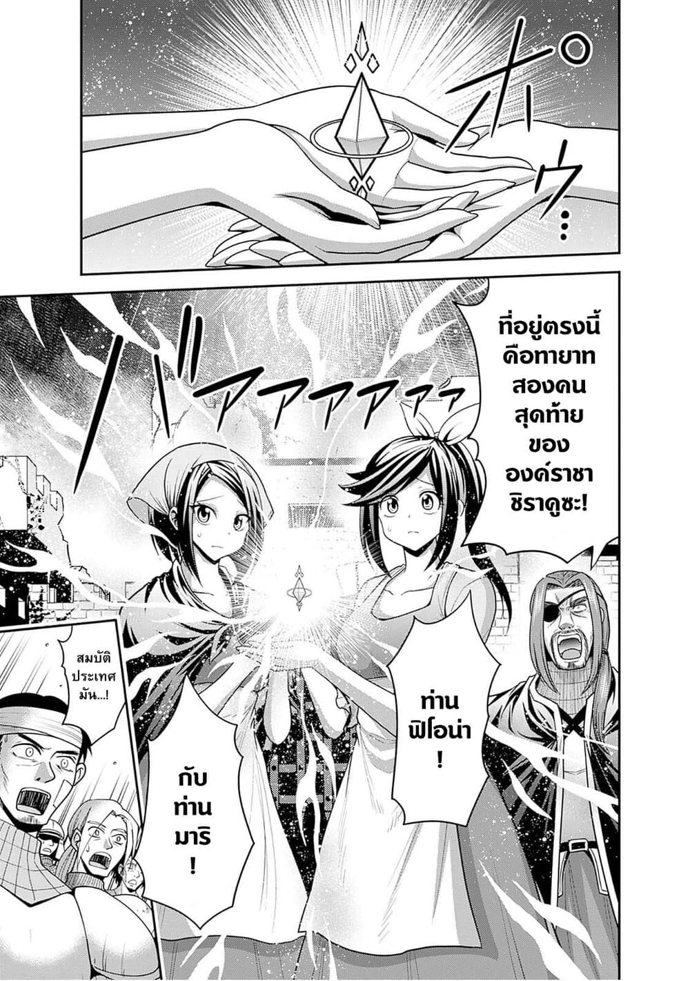 Kujibiki Tokushou: Musou Harem-ken page 12