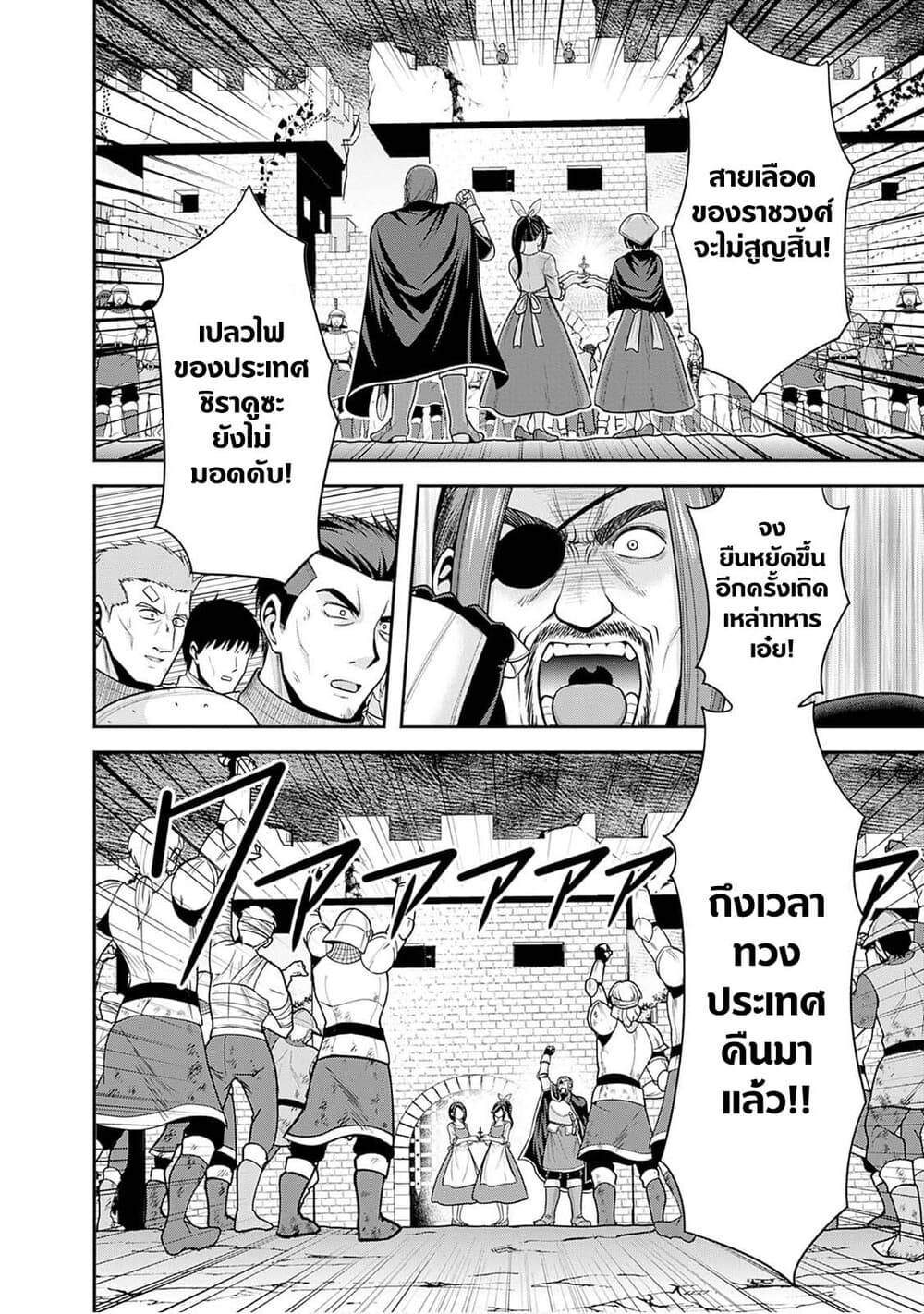 Kujibiki Tokushou: Musou Harem-ken page 13