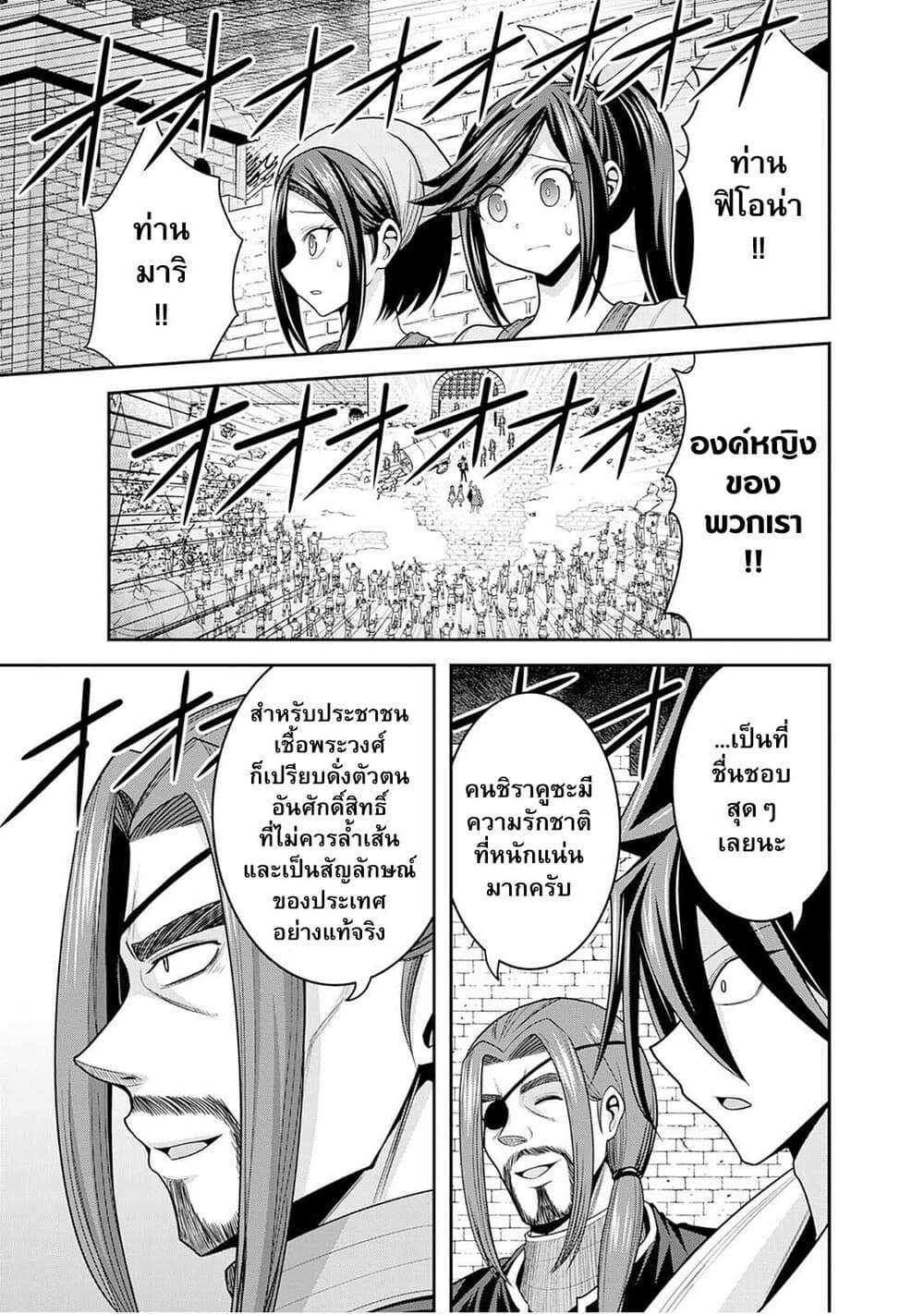 Kujibiki Tokushou: Musou Harem-ken page 14