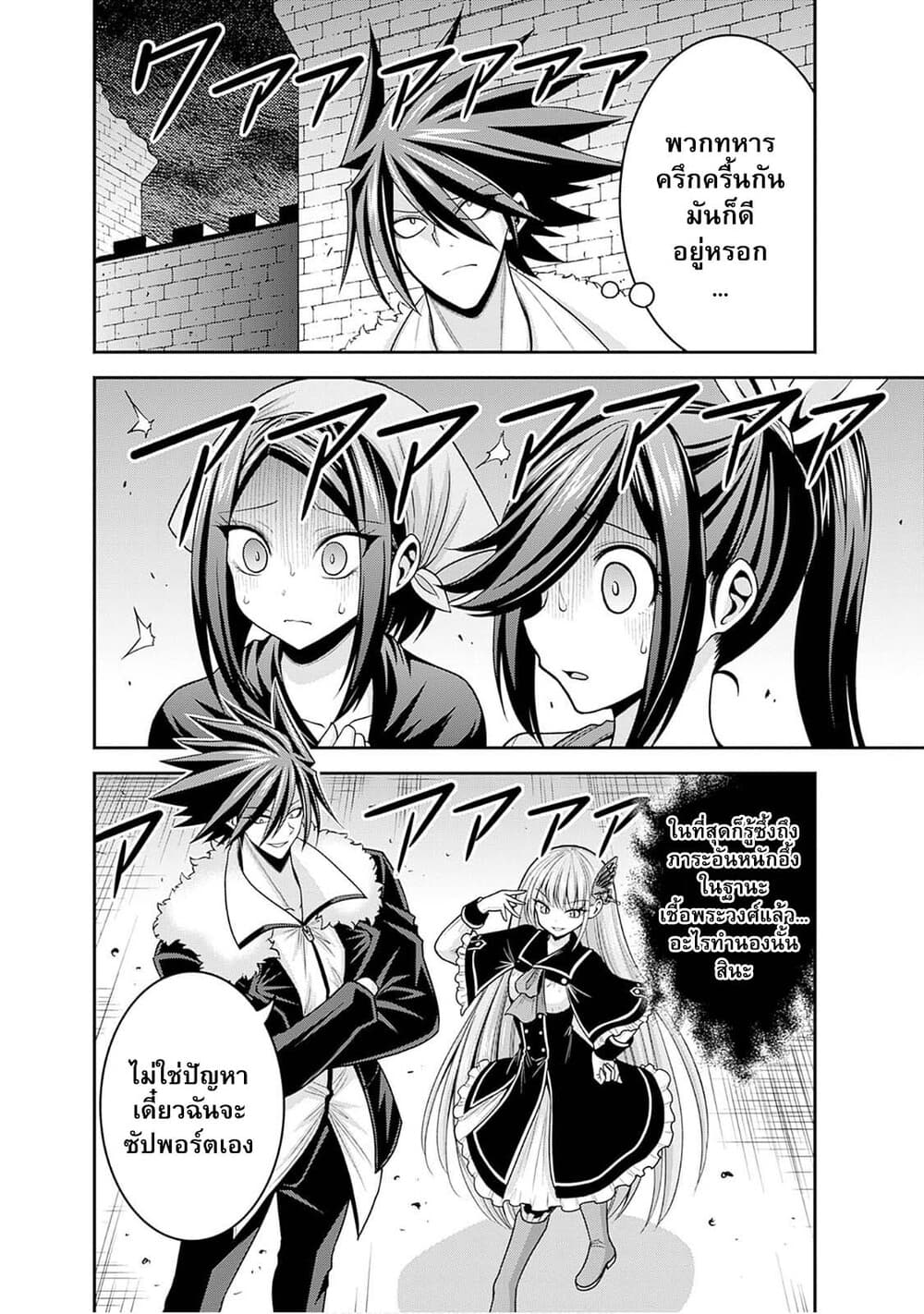 Kujibiki Tokushou: Musou Harem-ken page 15