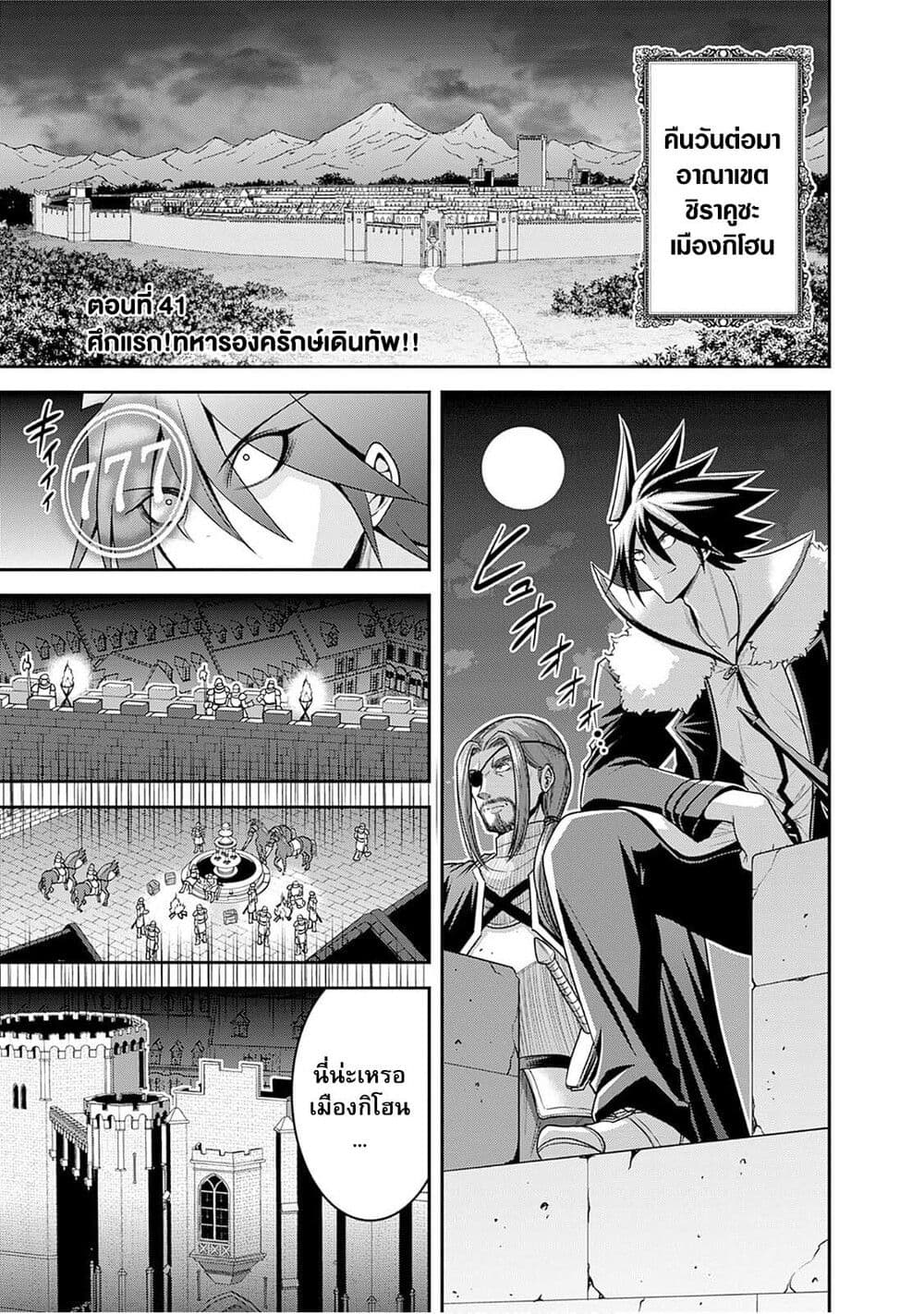 Kujibiki Tokushou: Musou Harem-ken page 1