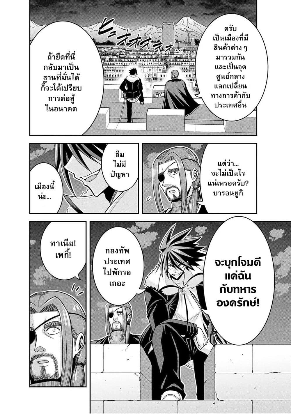Kujibiki Tokushou: Musou Harem-ken page 2