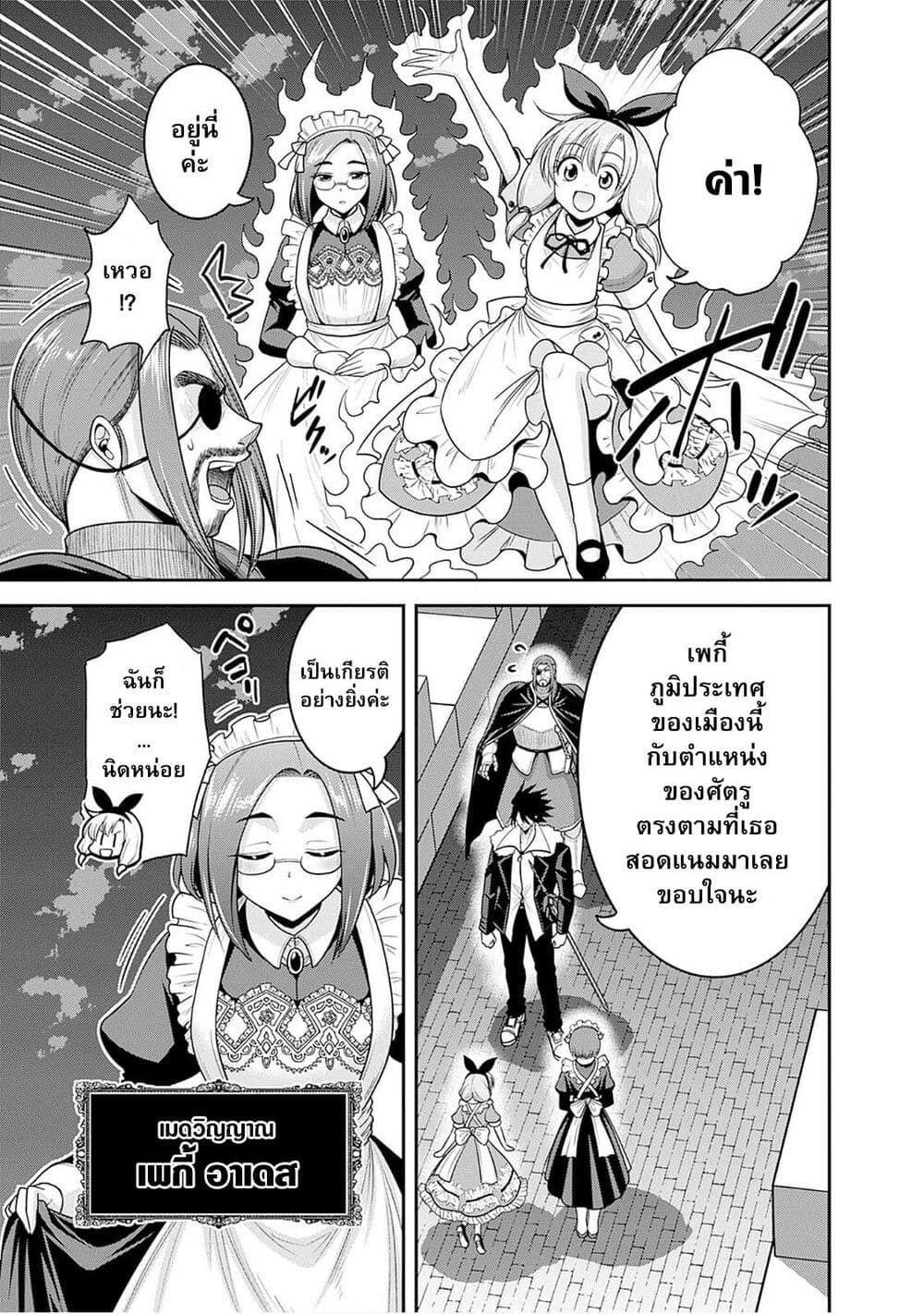 Kujibiki Tokushou: Musou Harem-ken page 3