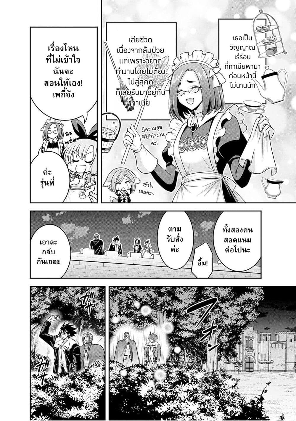 Kujibiki Tokushou: Musou Harem-ken page 4