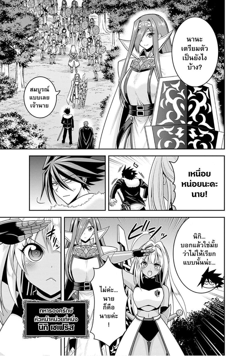 Kujibiki Tokushou: Musou Harem-ken page 5