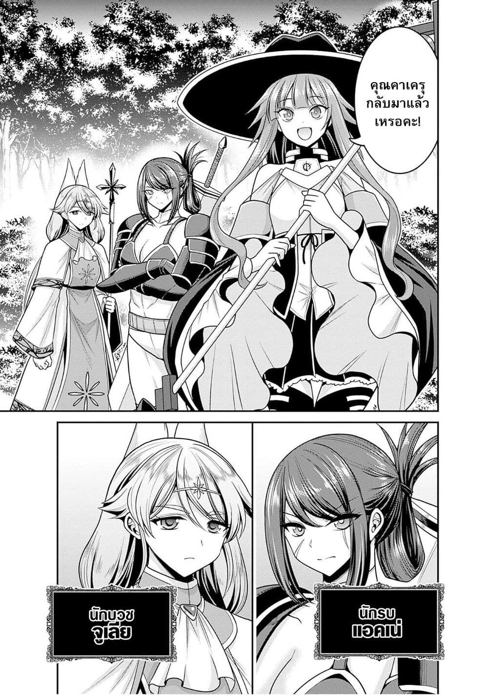 Kujibiki Tokushou: Musou Harem-ken page 7