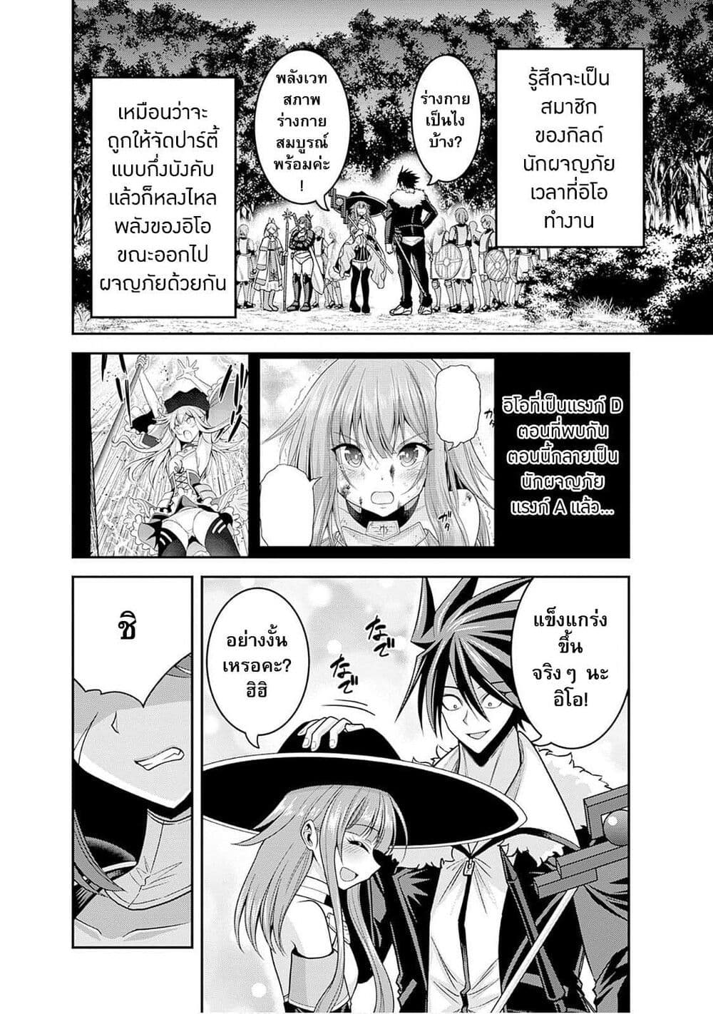 Kujibiki Tokushou: Musou Harem-ken page 8