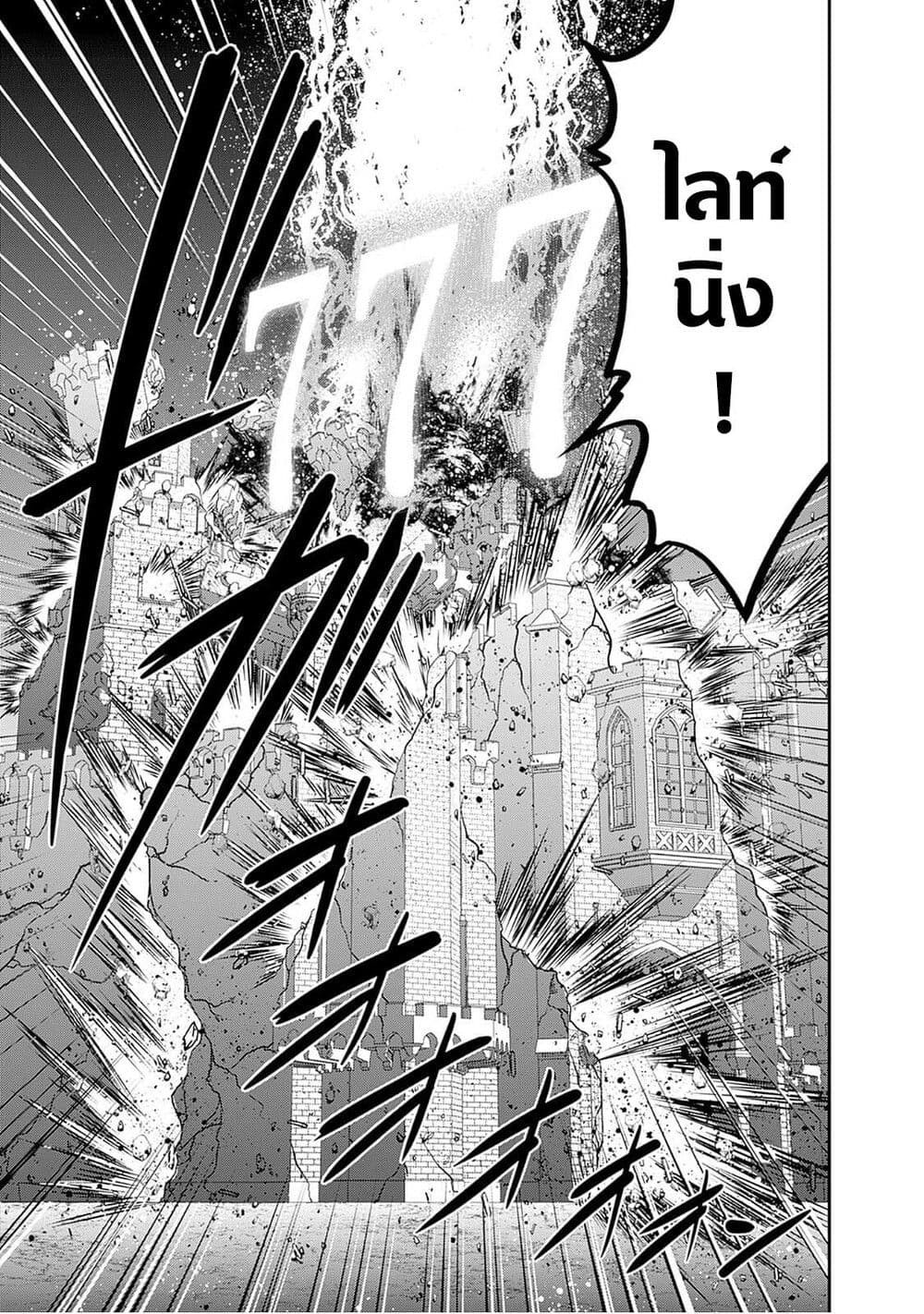 Kujibiki Tokushou: Musou Harem-ken page 13