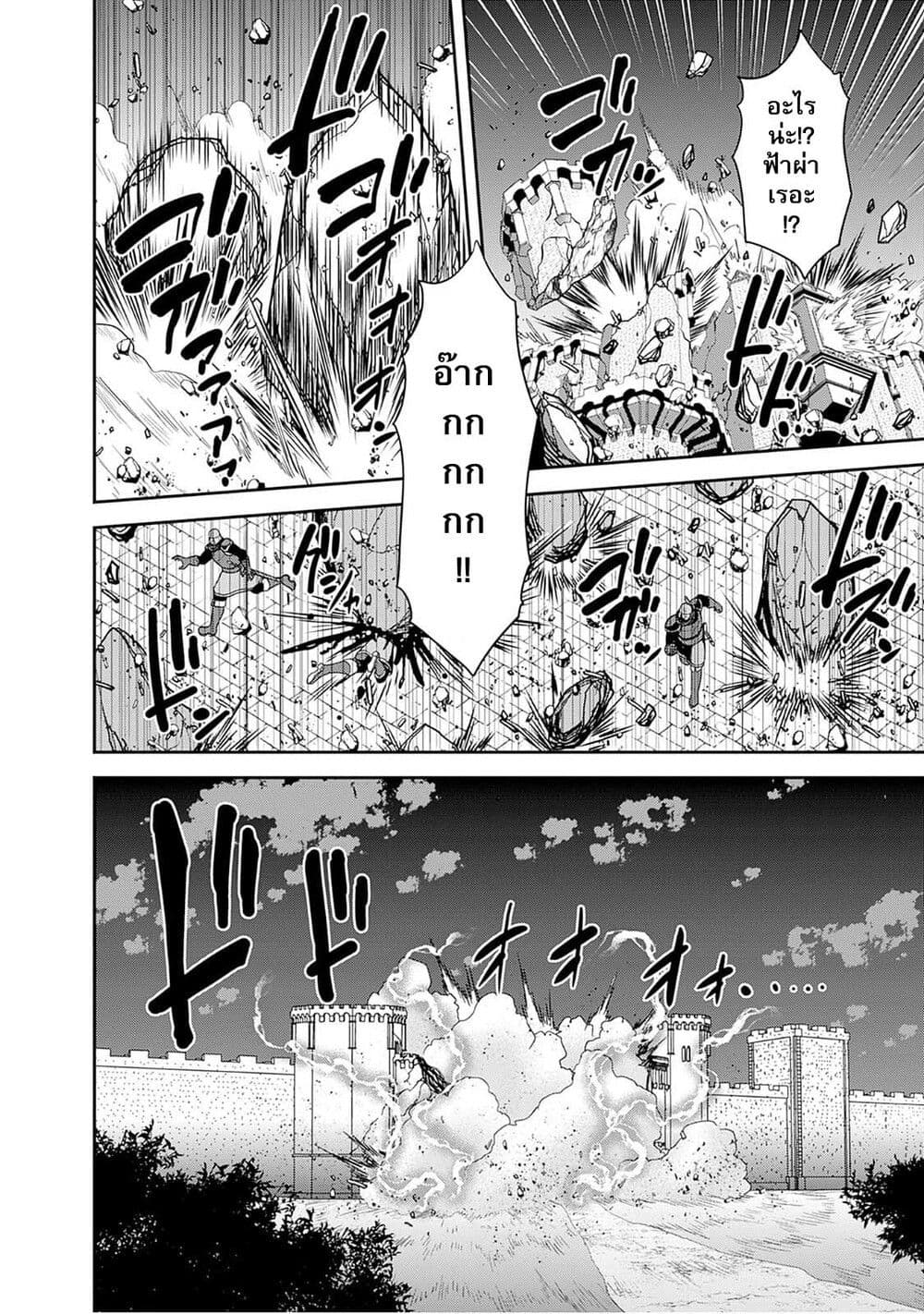 Kujibiki Tokushou: Musou Harem-ken page 14
