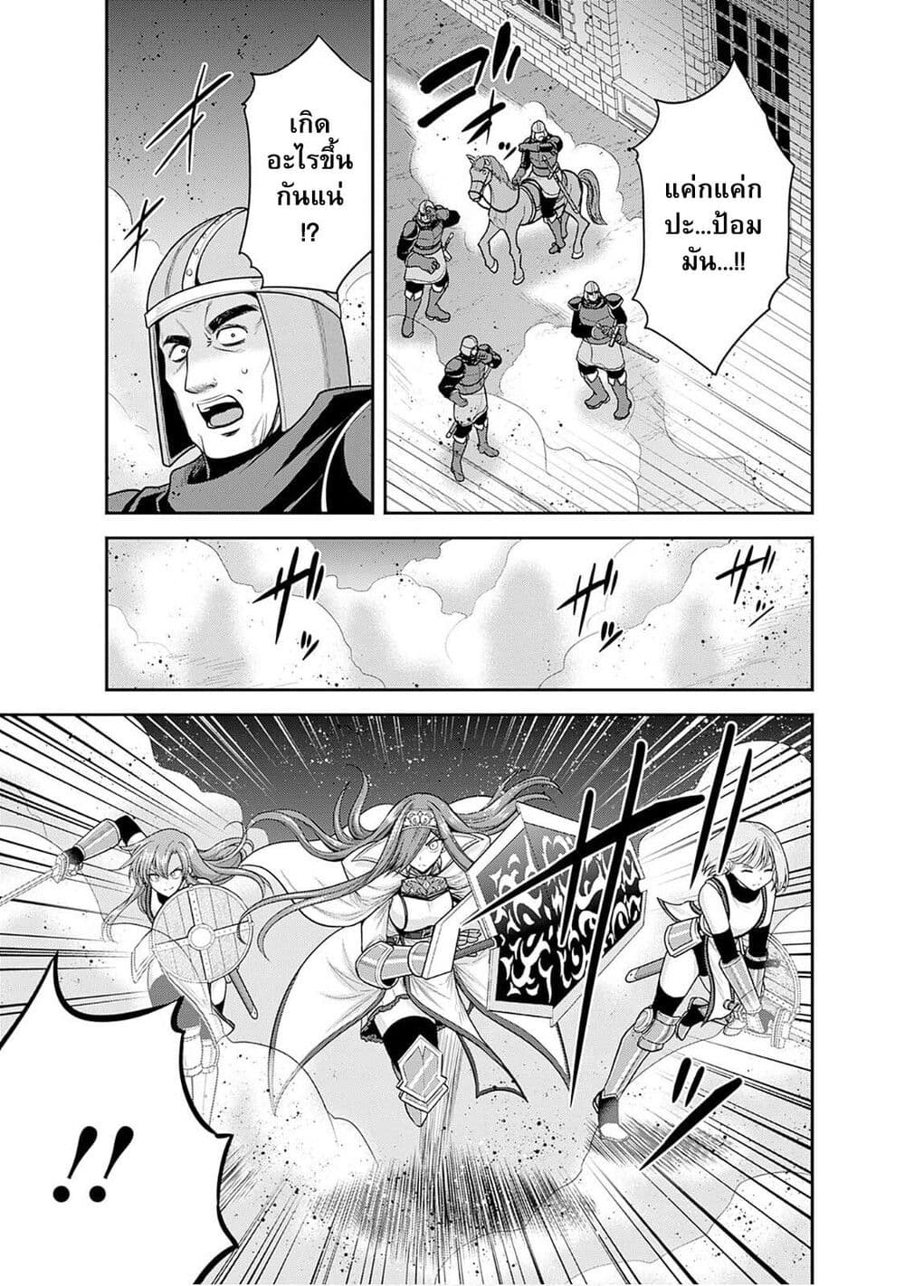 Kujibiki Tokushou: Musou Harem-ken page 15