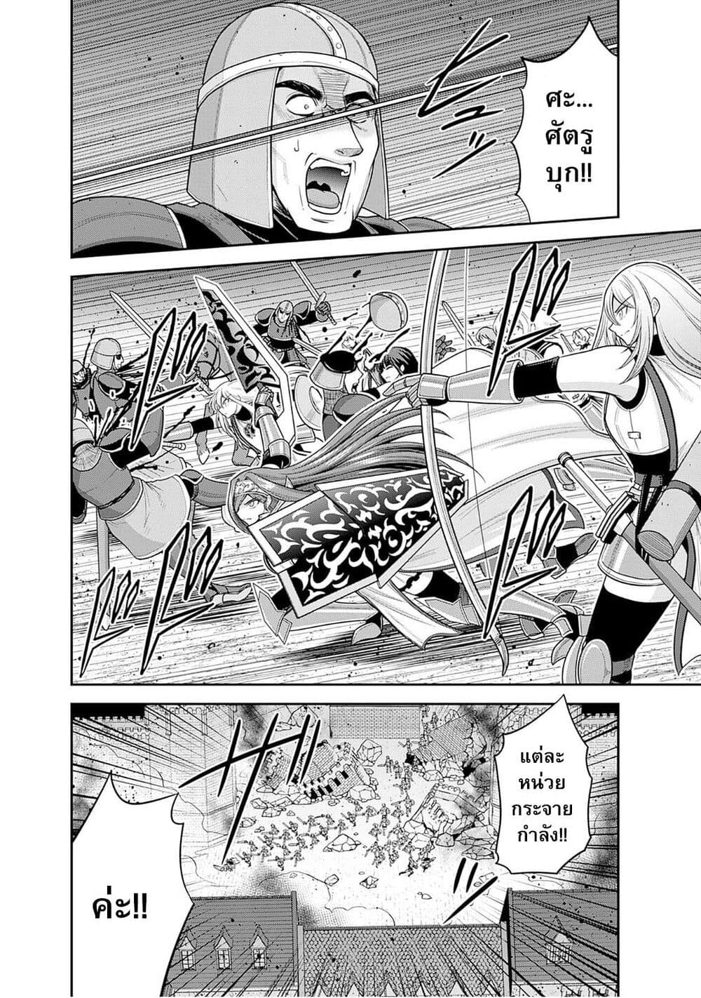 Kujibiki Tokushou: Musou Harem-ken page 1