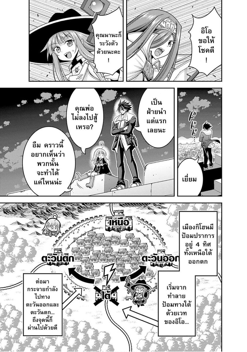 Kujibiki Tokushou: Musou Harem-ken page 2