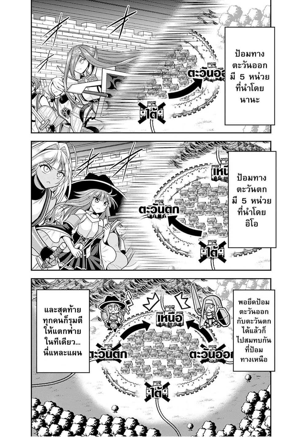 Kujibiki Tokushou: Musou Harem-ken page 3