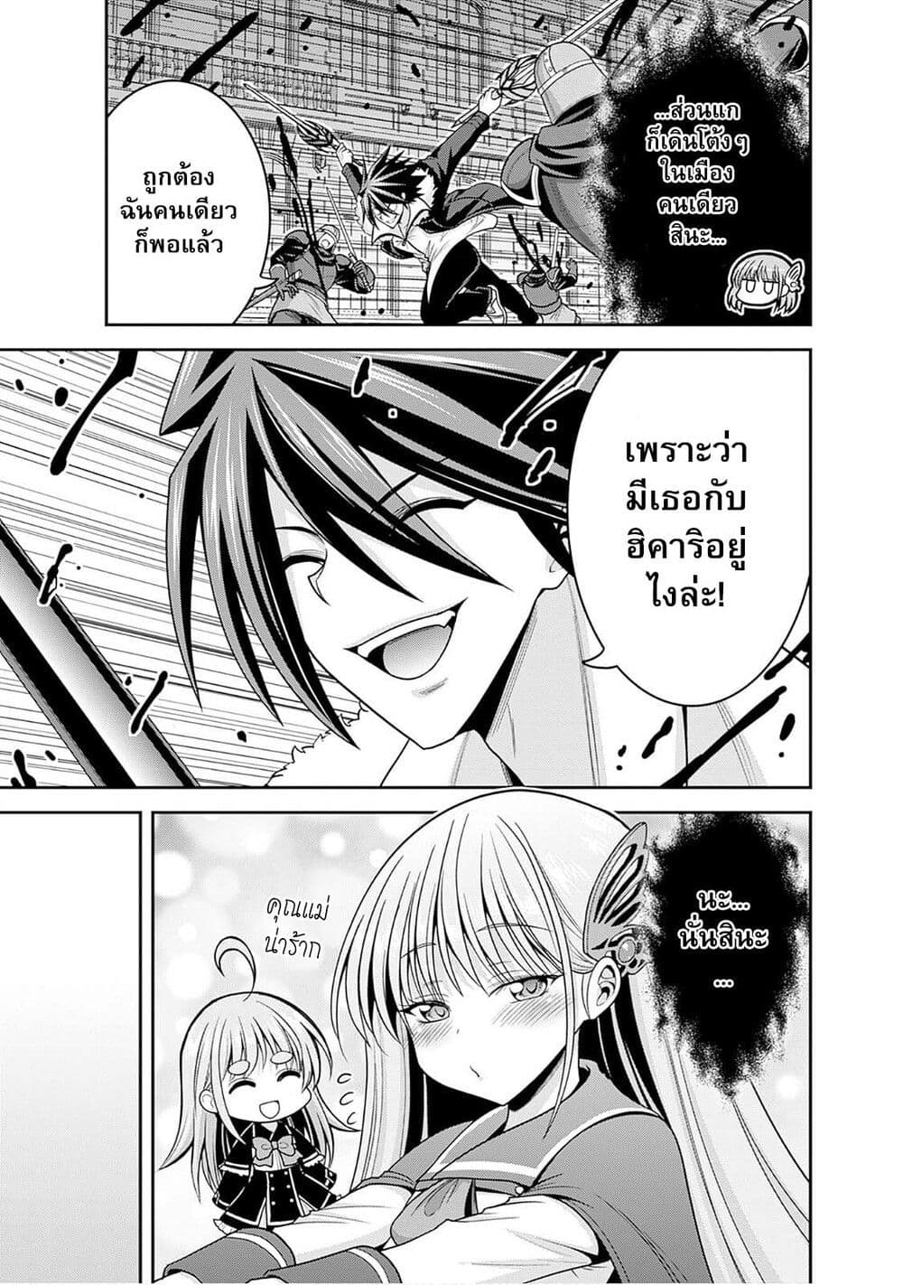 Kujibiki Tokushou: Musou Harem-ken page 4
