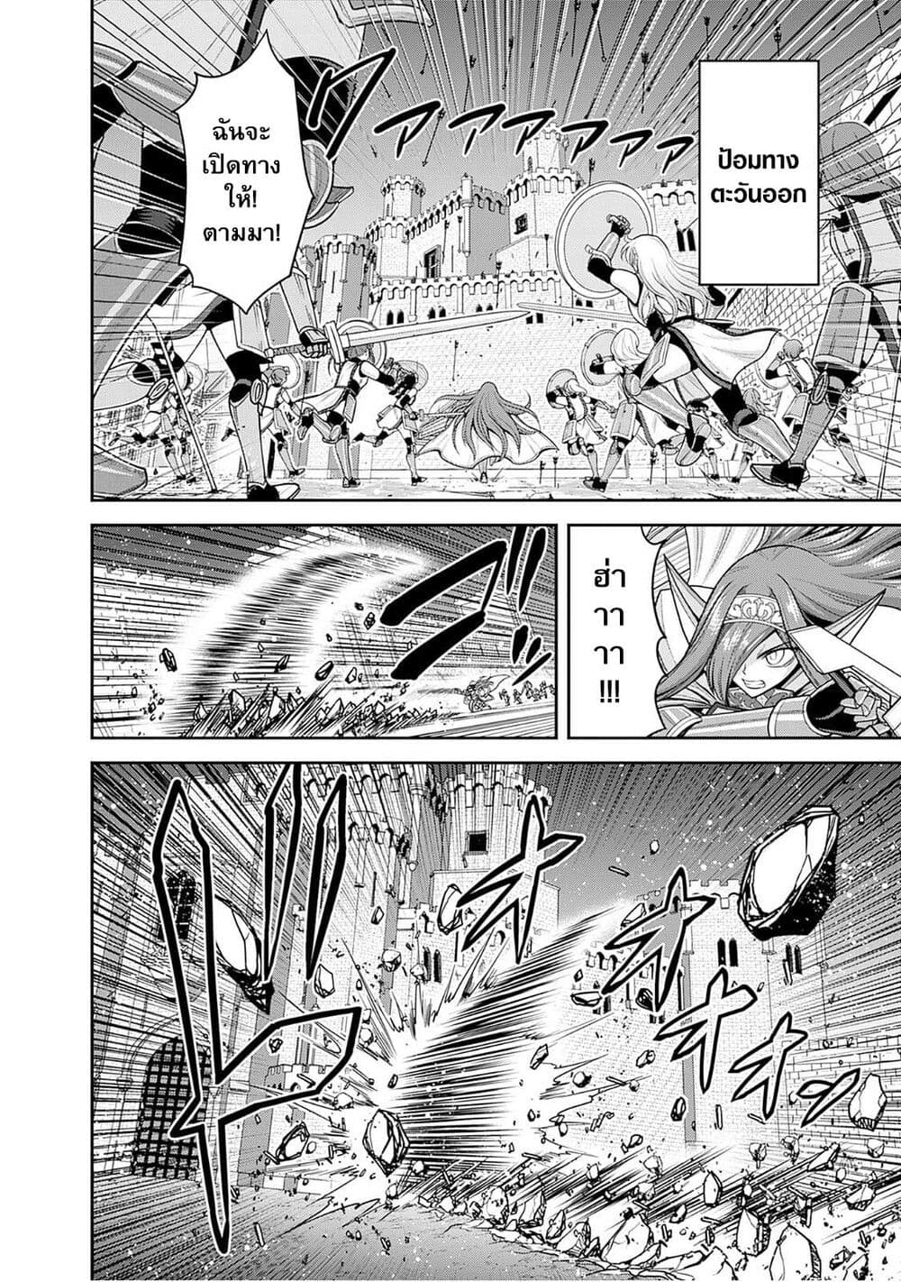 Kujibiki Tokushou: Musou Harem-ken page 5