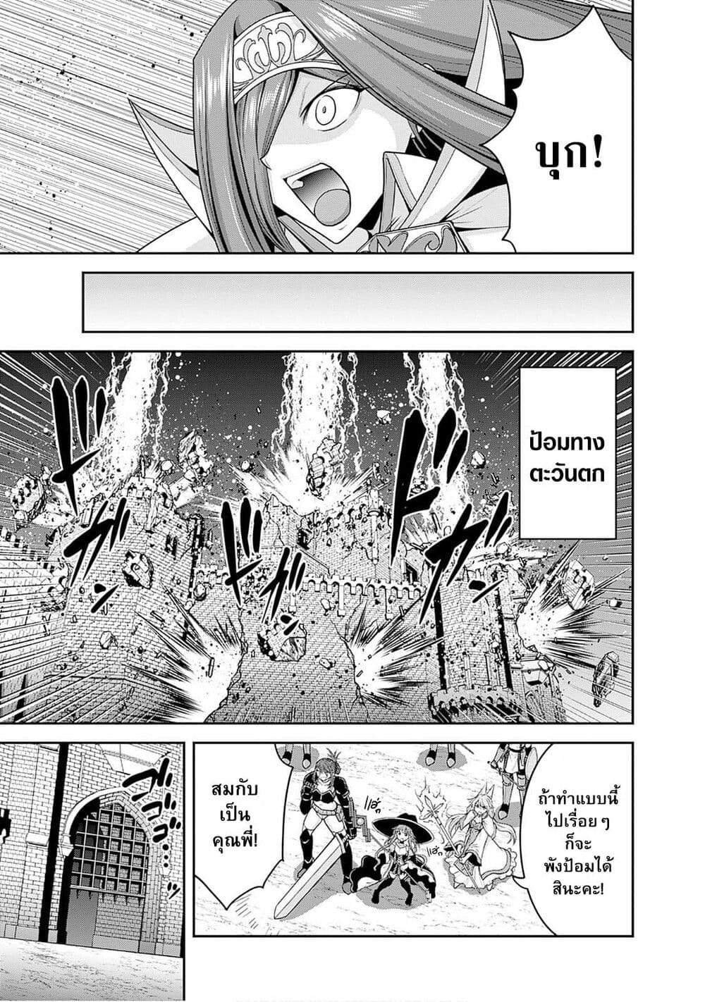 Kujibiki Tokushou: Musou Harem-ken page 6