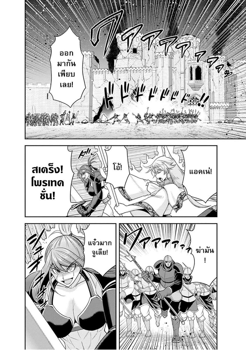 Kujibiki Tokushou: Musou Harem-ken page 7