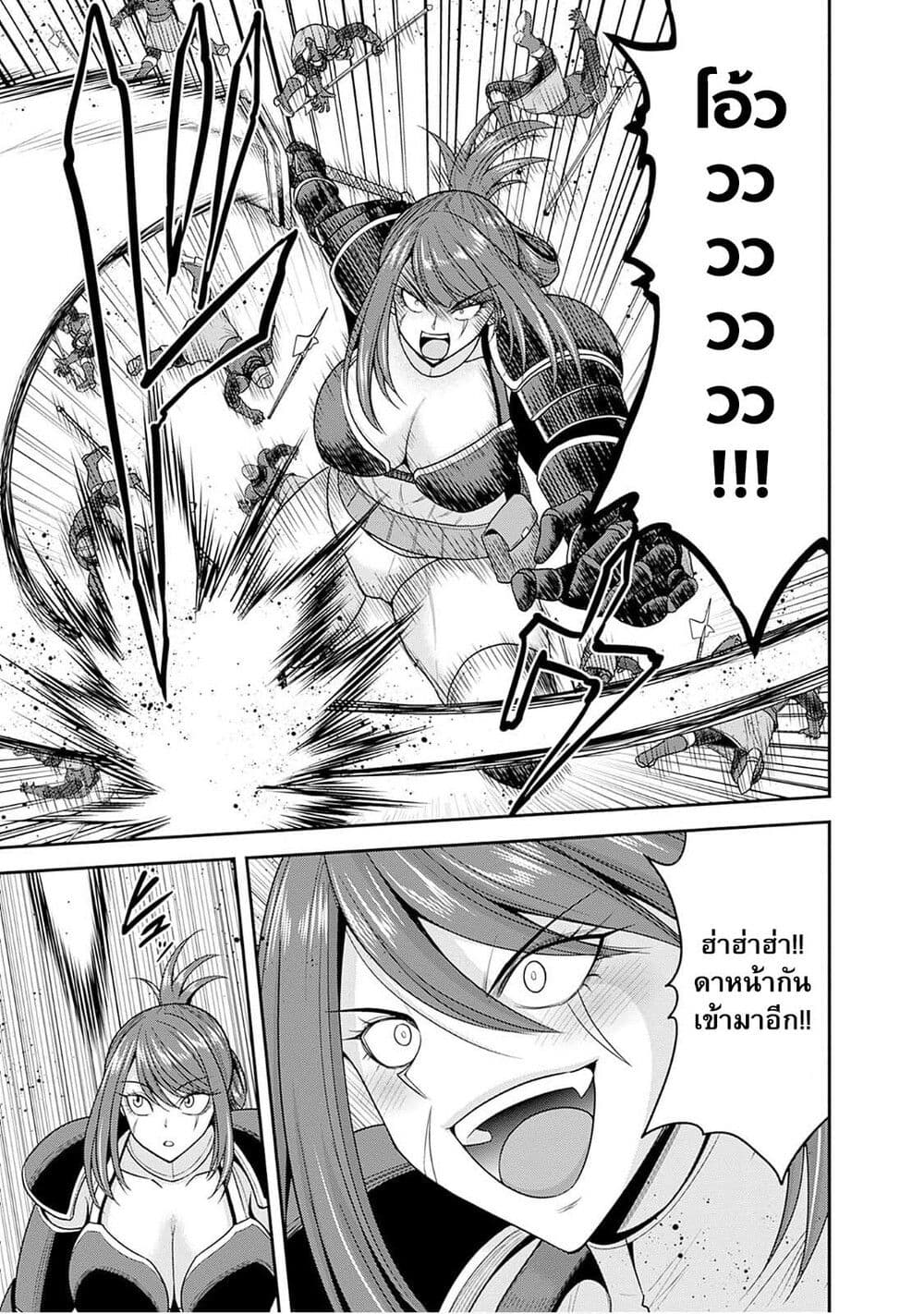 Kujibiki Tokushou: Musou Harem-ken page 8