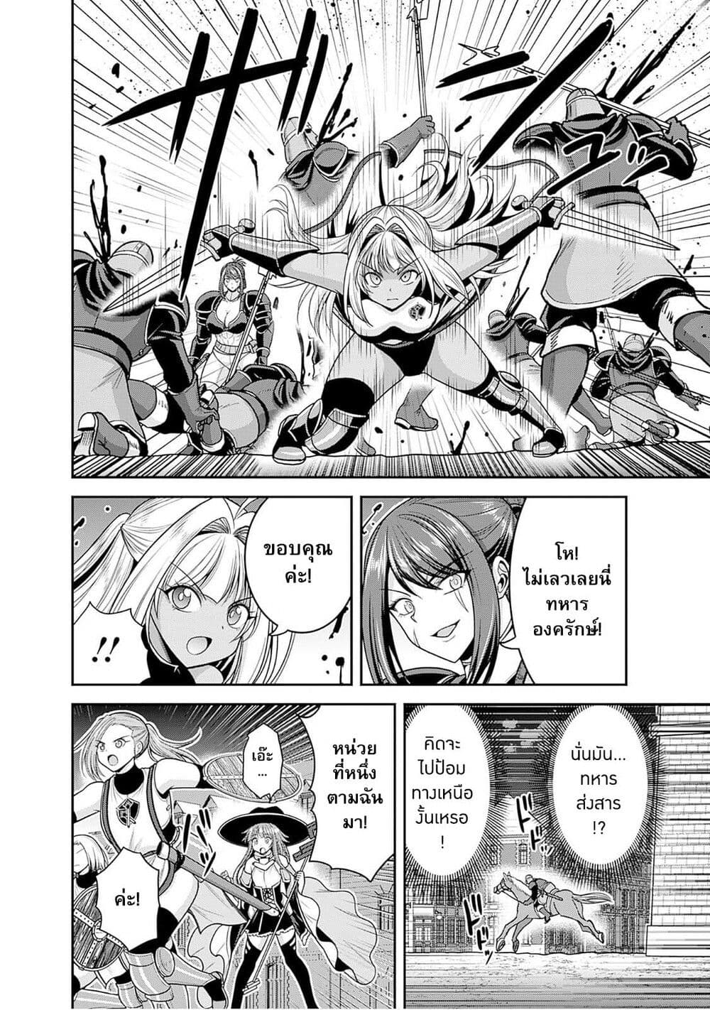 Kujibiki Tokushou: Musou Harem-ken page 9