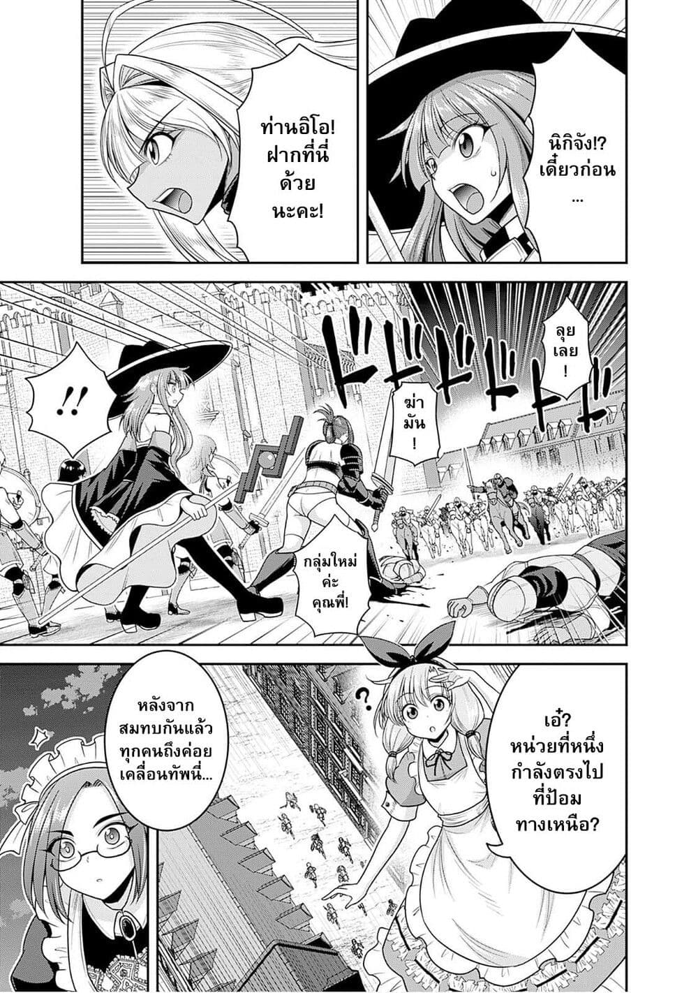 Kujibiki Tokushou: Musou Harem-ken page 10