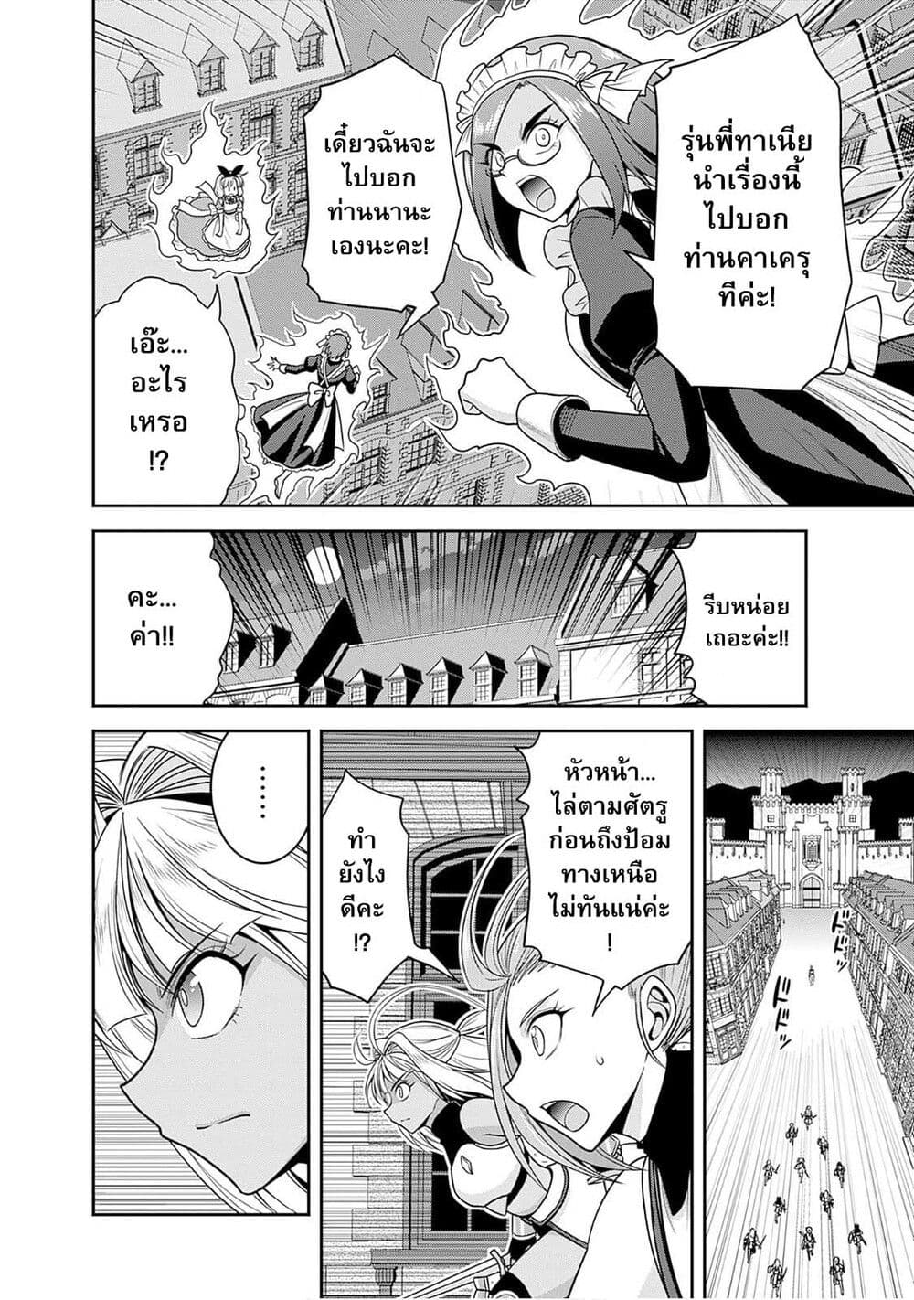 Kujibiki Tokushou: Musou Harem-ken page 11