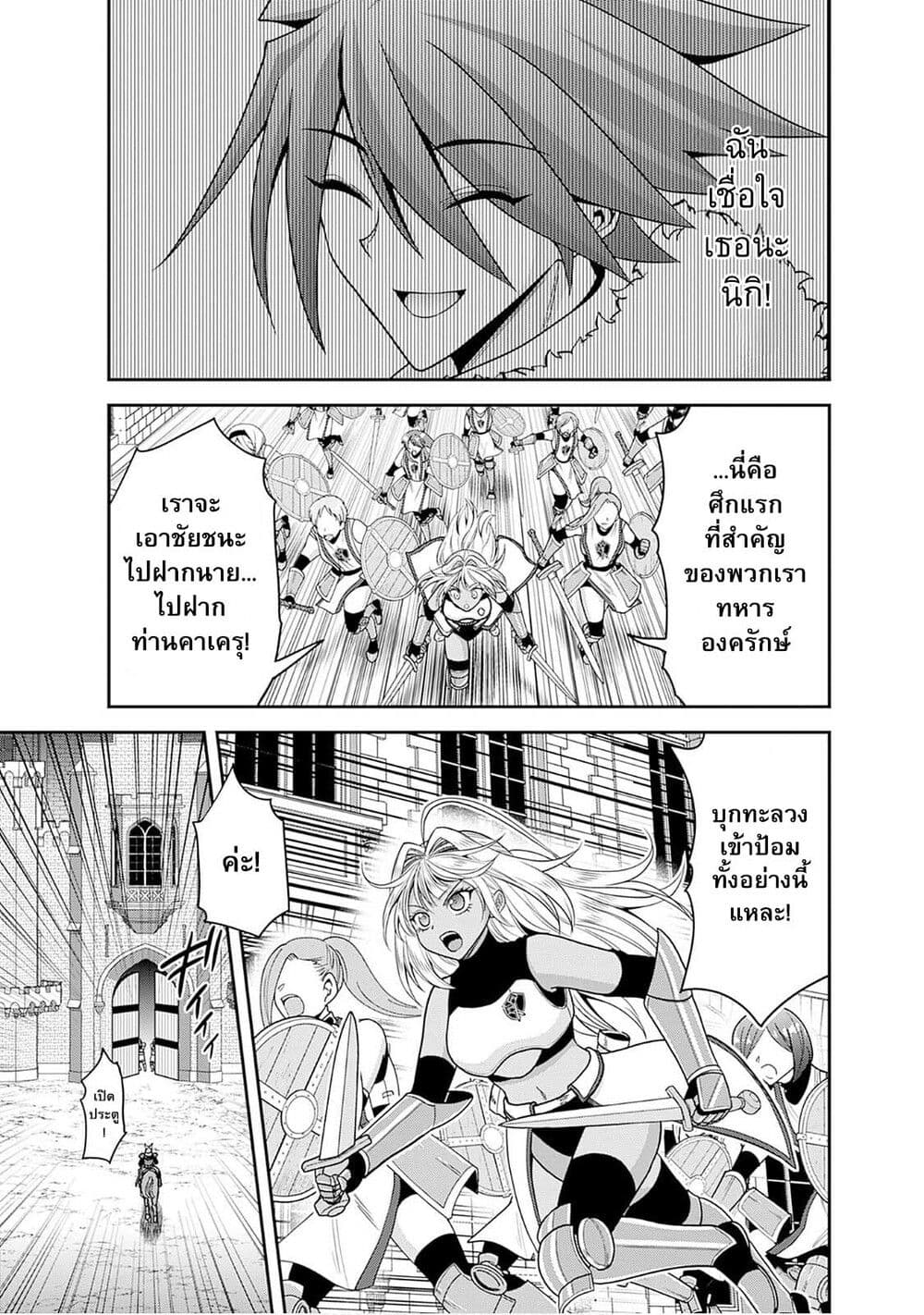 Kujibiki Tokushou: Musou Harem-ken page 12
