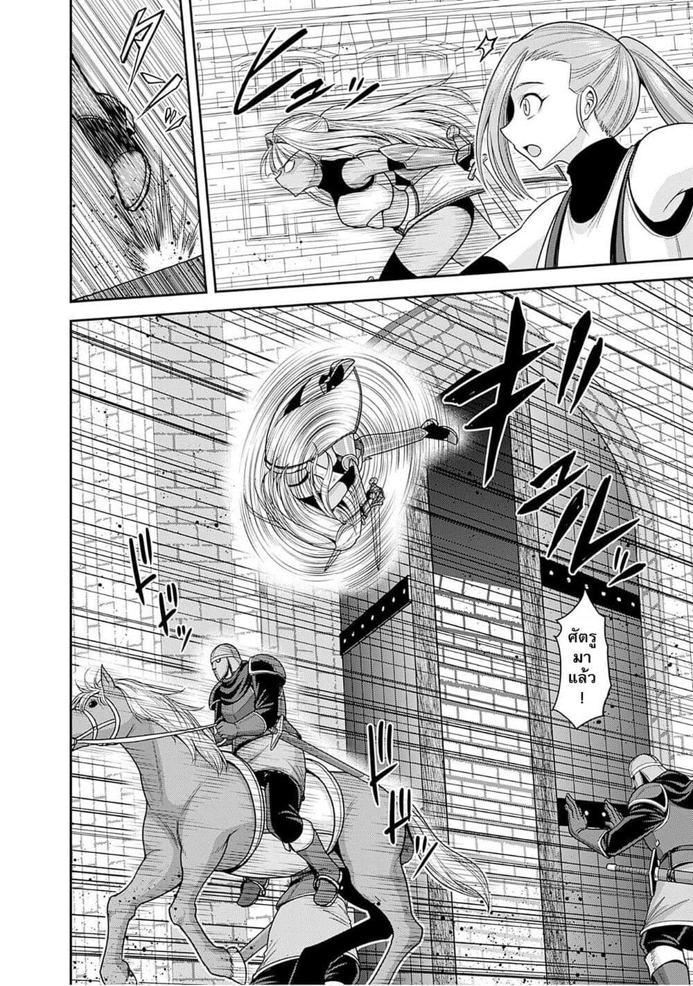Kujibiki Tokushou: Musou Harem-ken page 13