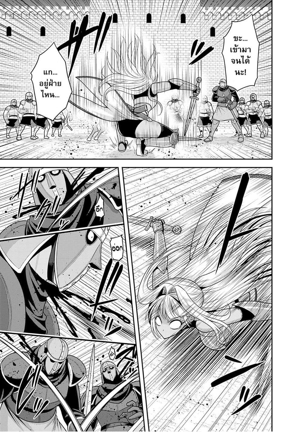 Kujibiki Tokushou: Musou Harem-ken page 14