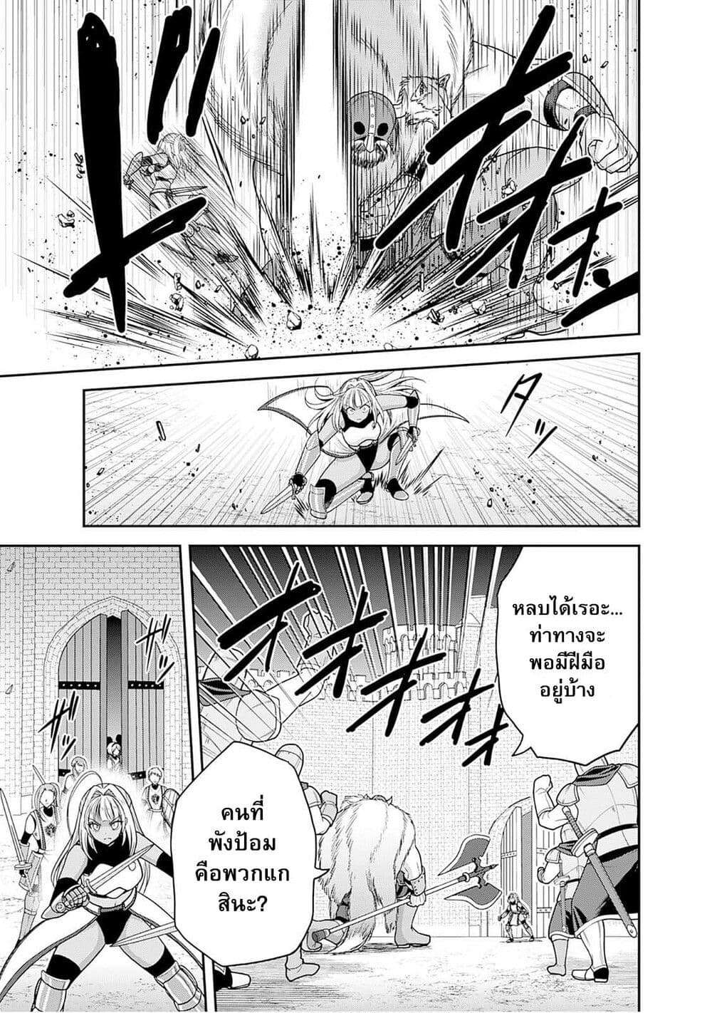 Kujibiki Tokushou: Musou Harem-ken page 16
