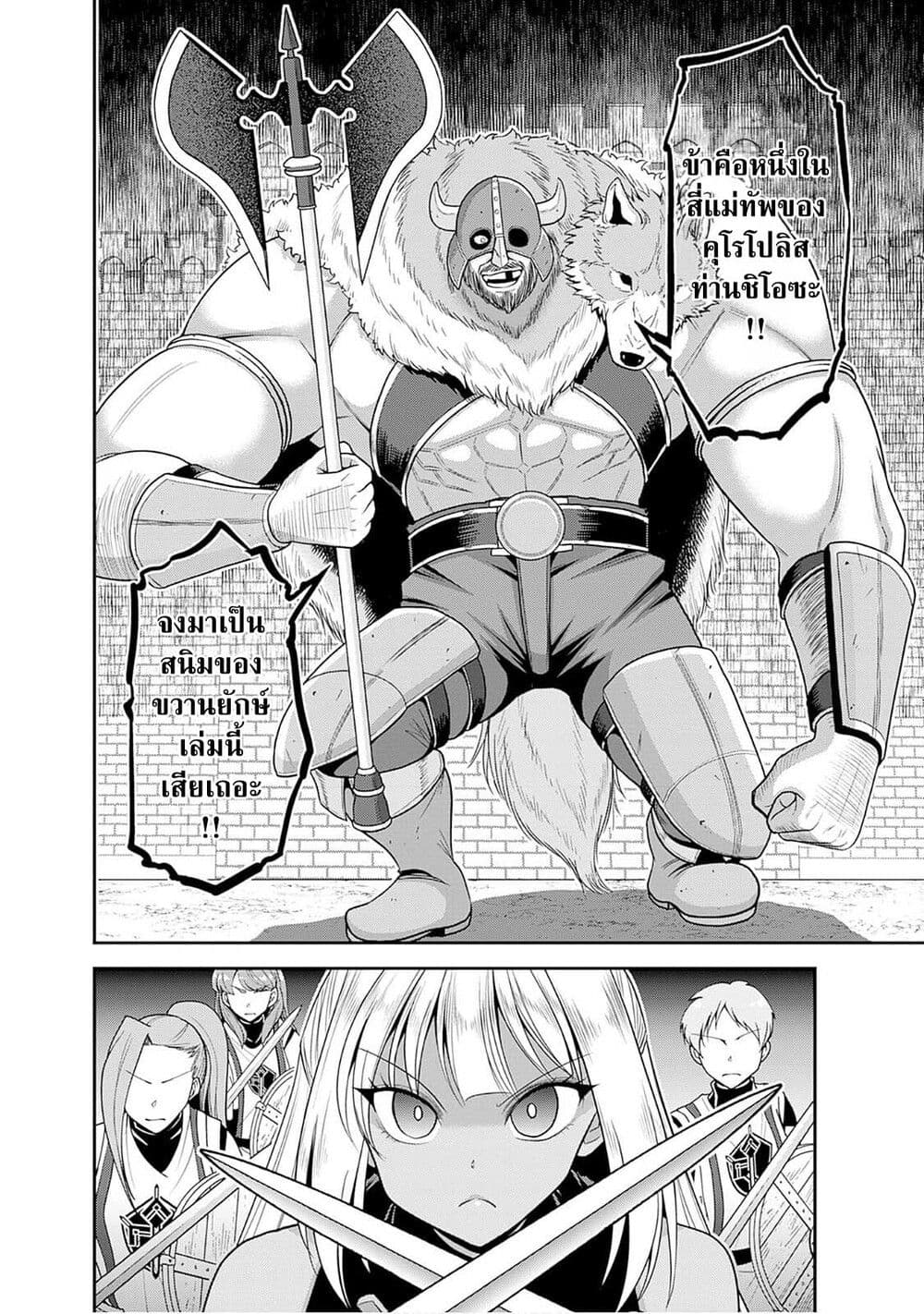 Kujibiki Tokushou: Musou Harem-ken page 17