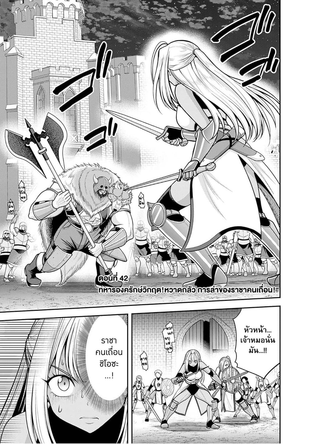 Kujibiki Tokushou: Musou Harem-ken page 1