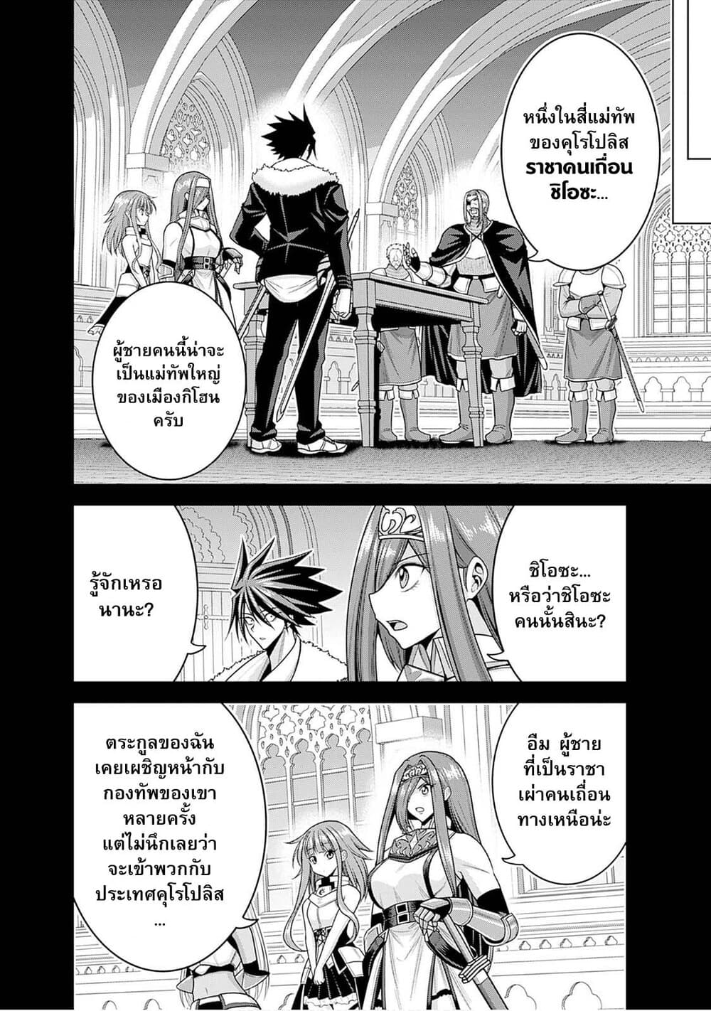 Kujibiki Tokushou: Musou Harem-ken page 2