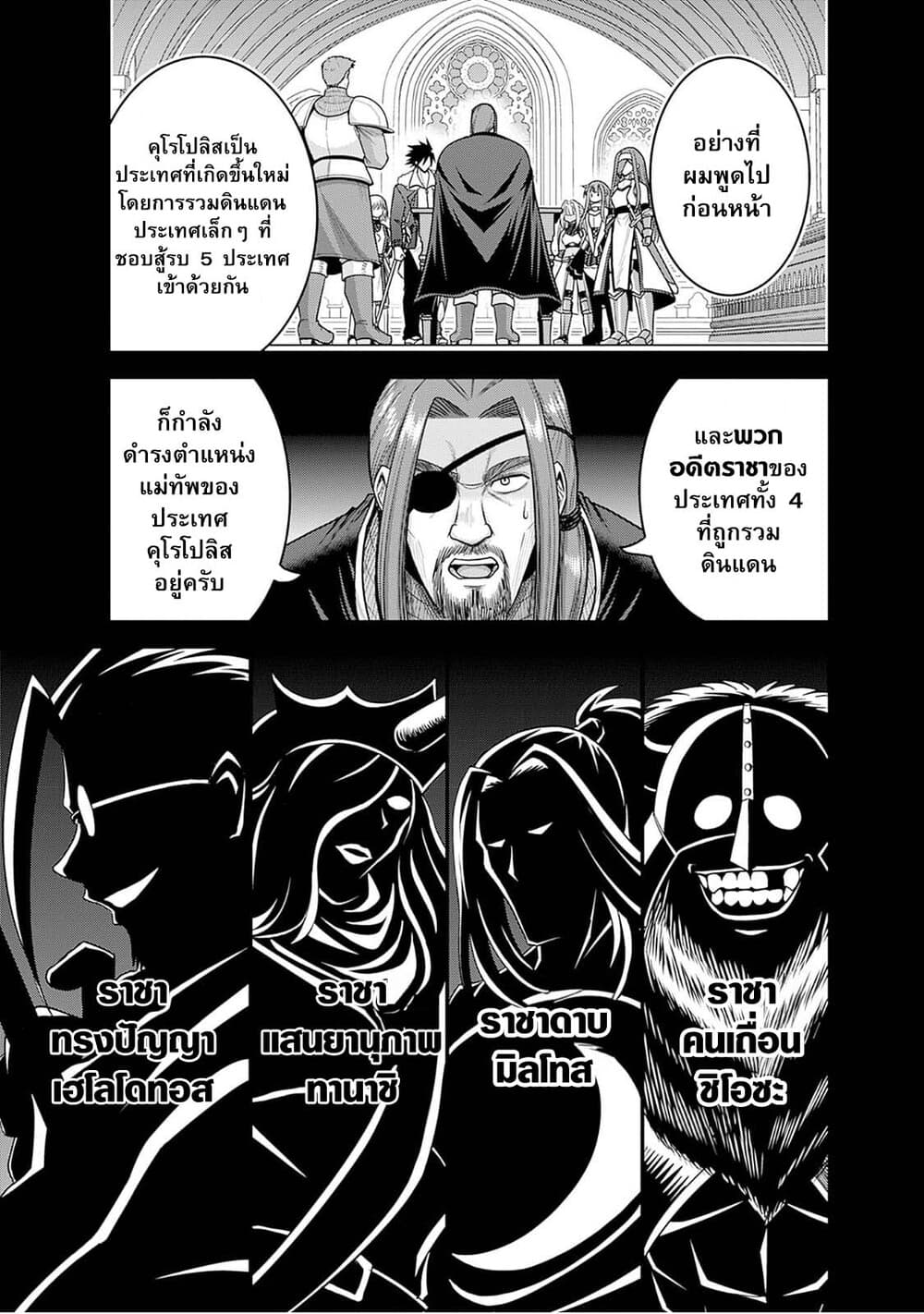 Kujibiki Tokushou: Musou Harem-ken page 3