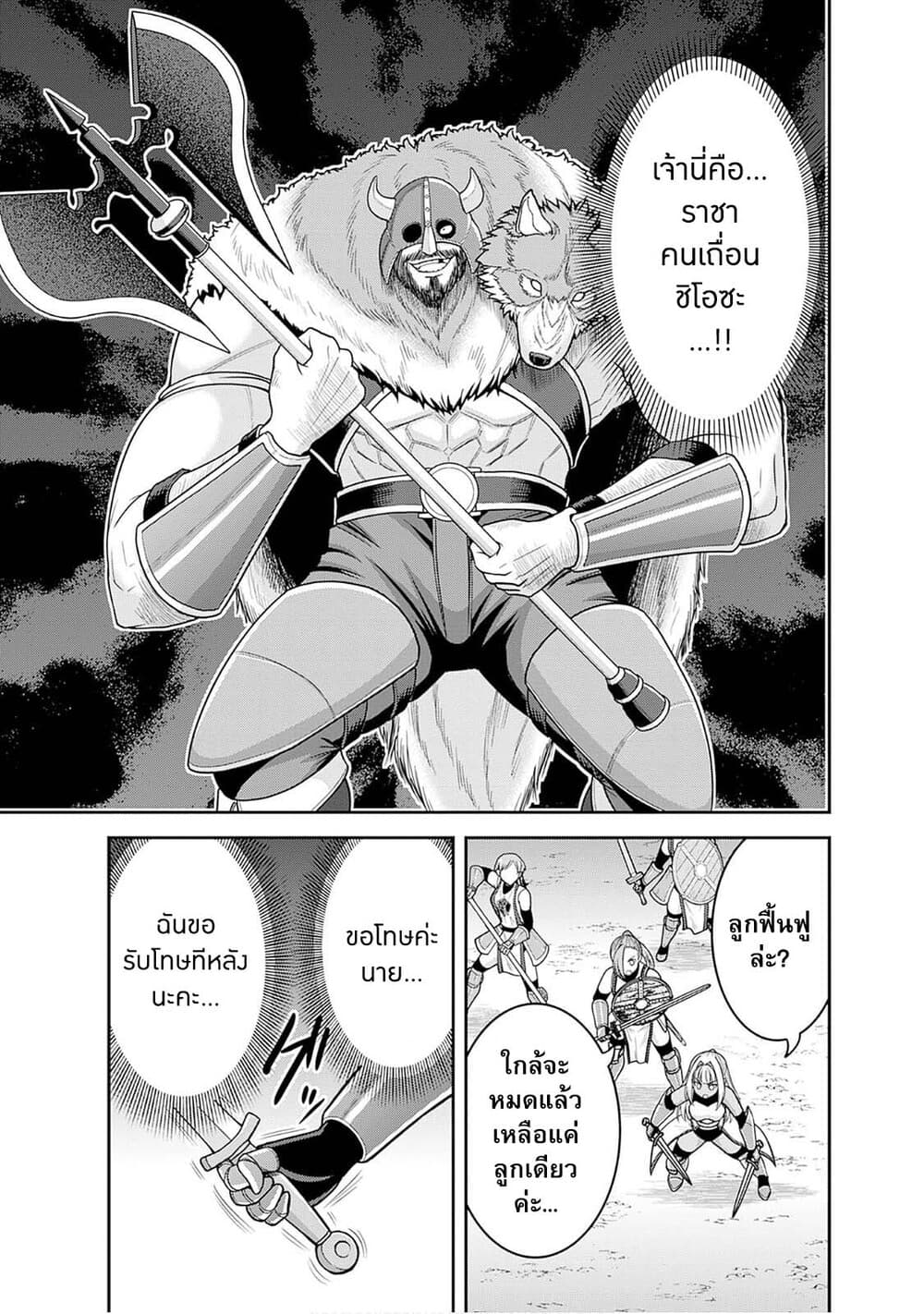 Kujibiki Tokushou: Musou Harem-ken page 5