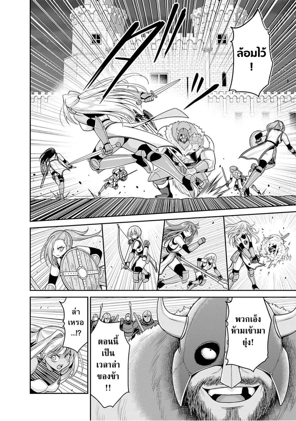 Kujibiki Tokushou: Musou Harem-ken page 6
