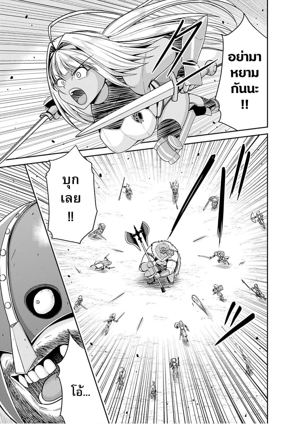 Kujibiki Tokushou: Musou Harem-ken page 7