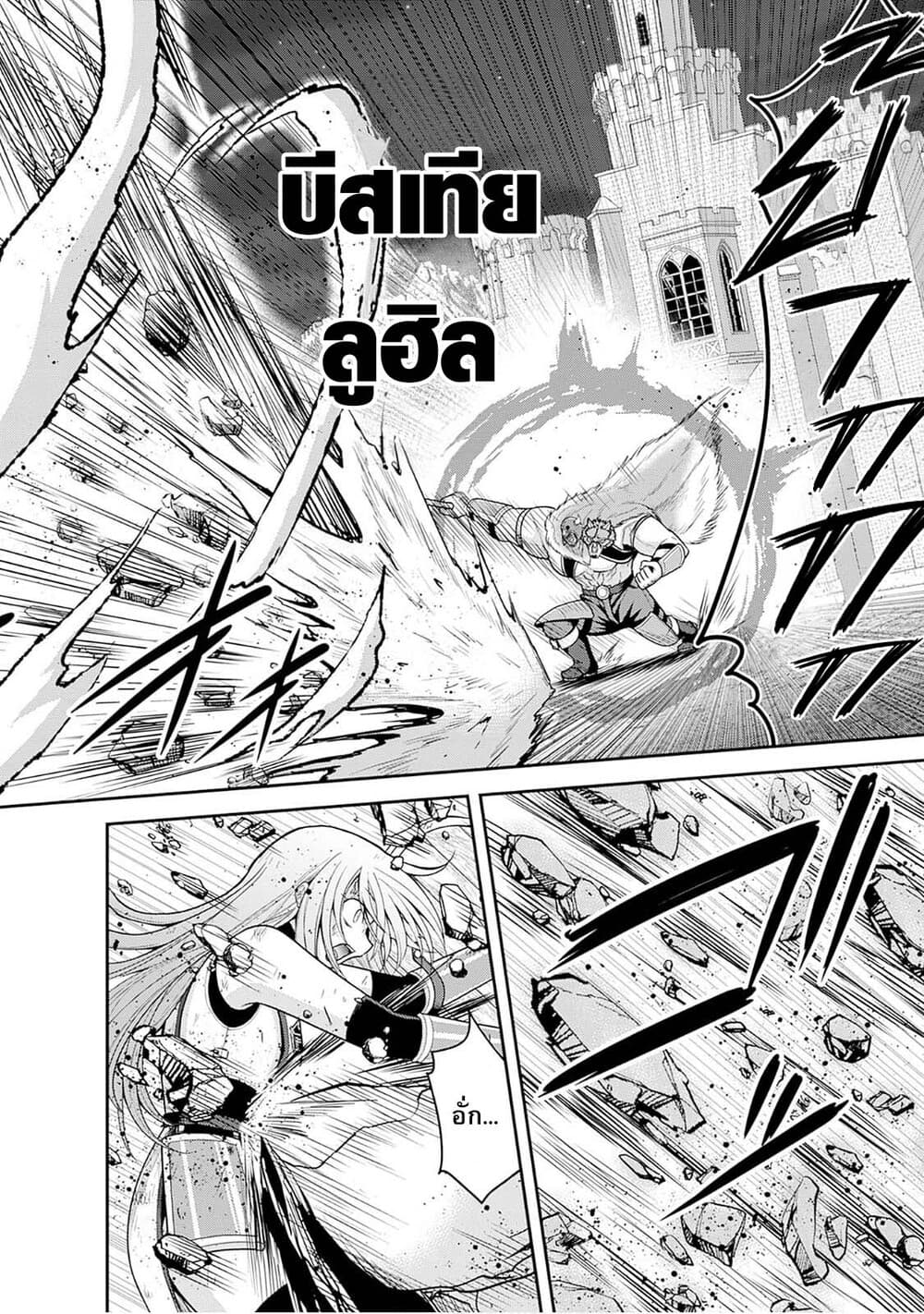 Kujibiki Tokushou: Musou Harem-ken page 8