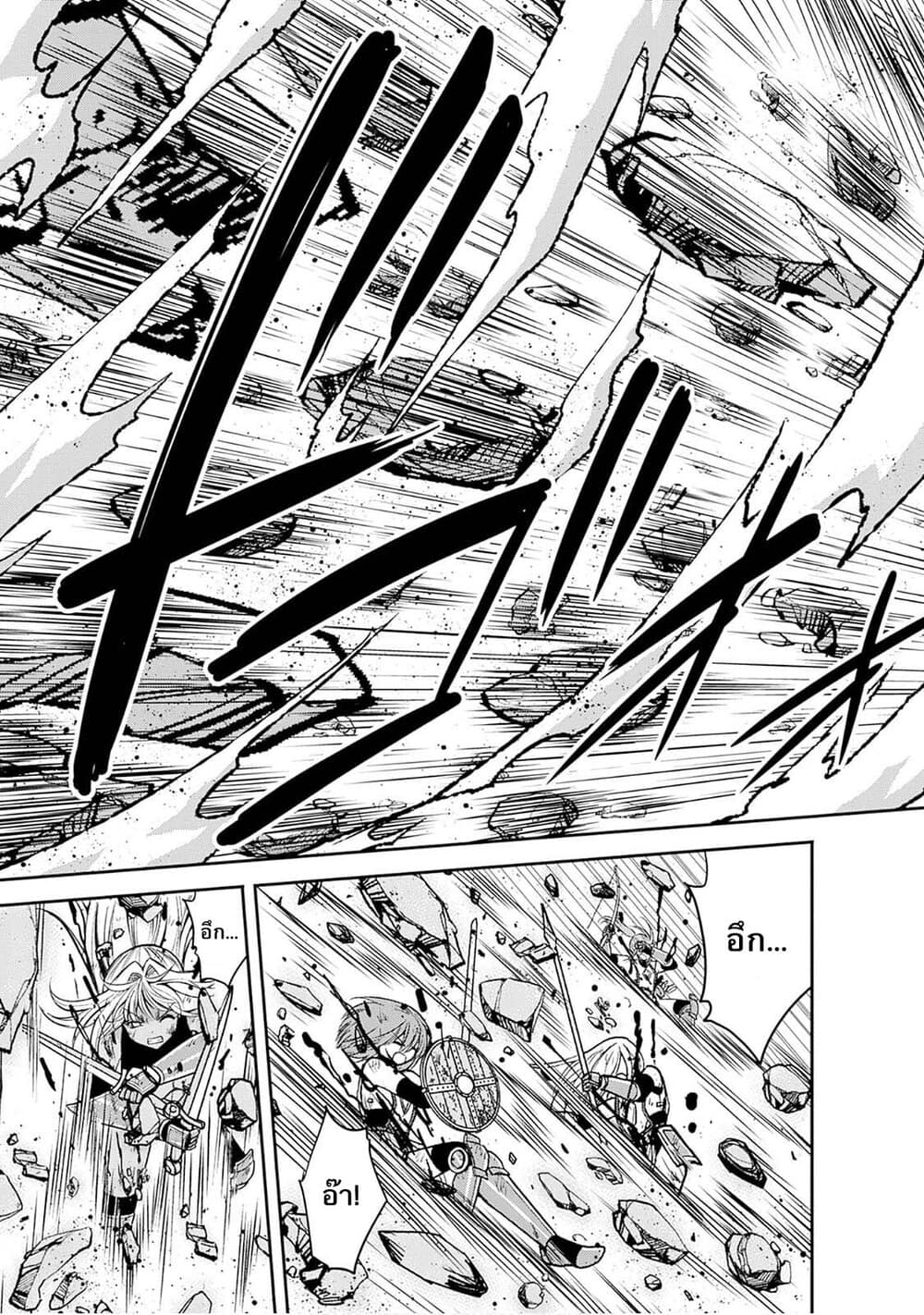 Kujibiki Tokushou: Musou Harem-ken page 9