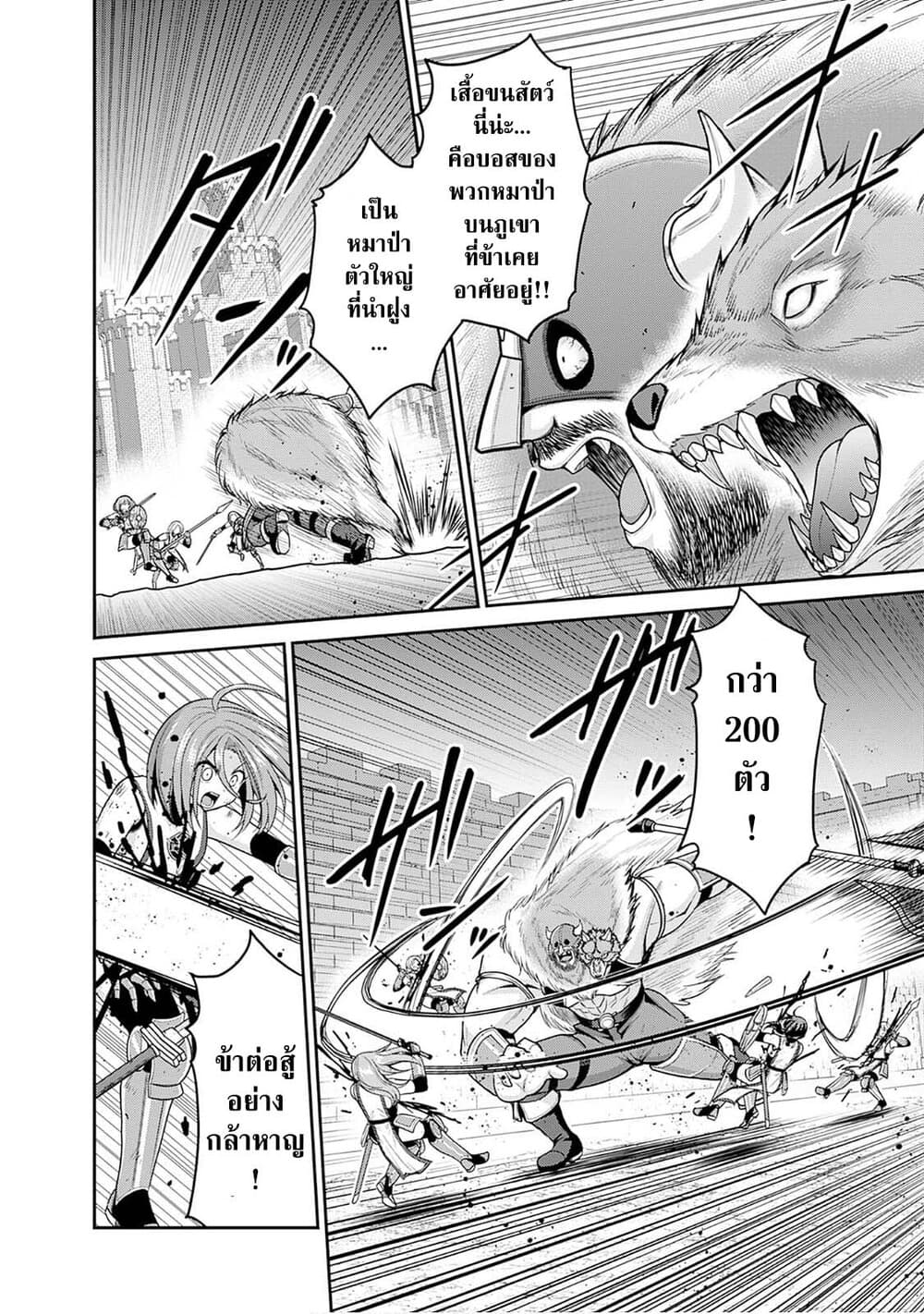 Kujibiki Tokushou: Musou Harem-ken page 10