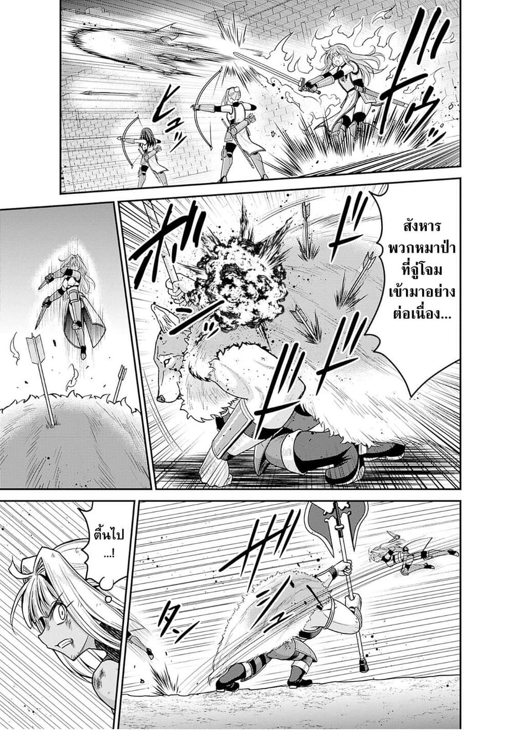 Kujibiki Tokushou: Musou Harem-ken page 11
