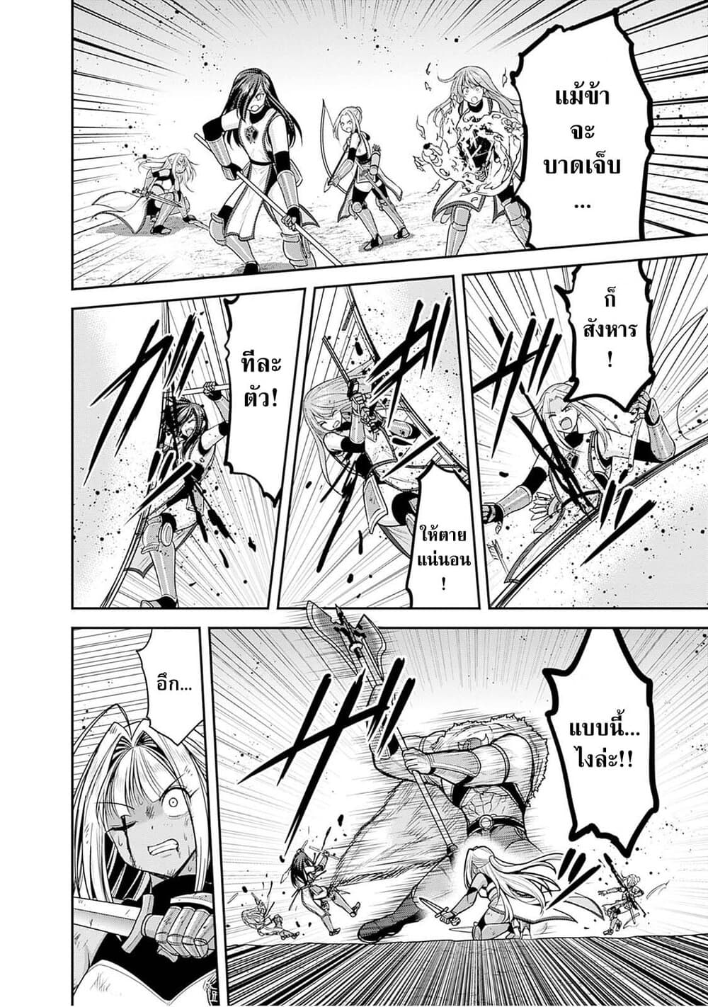 Kujibiki Tokushou: Musou Harem-ken page 12
