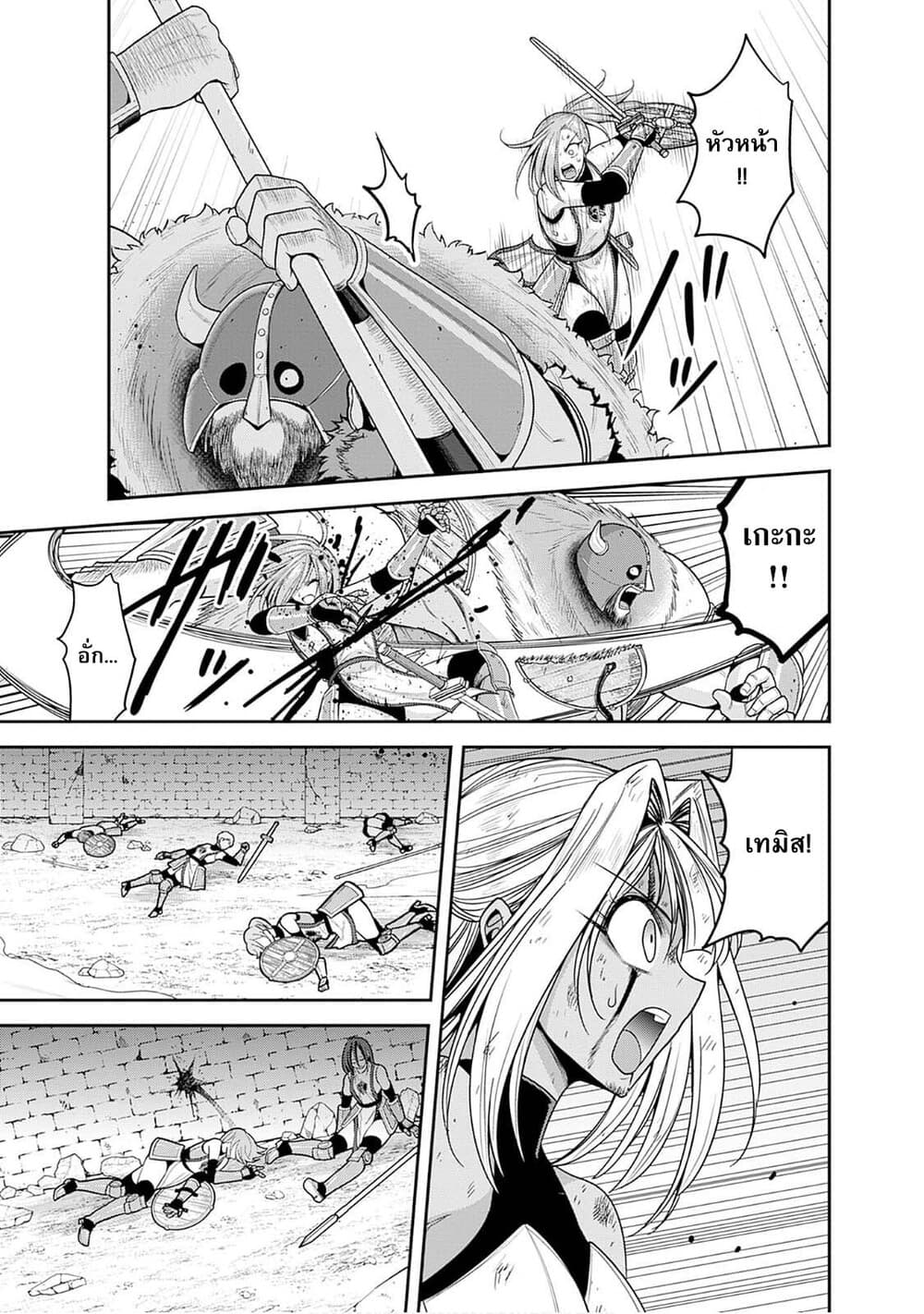 Kujibiki Tokushou: Musou Harem-ken page 13