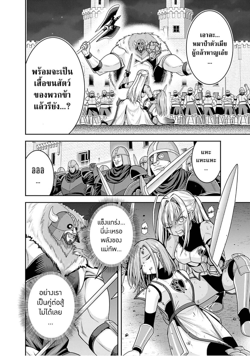 Kujibiki Tokushou: Musou Harem-ken page 14