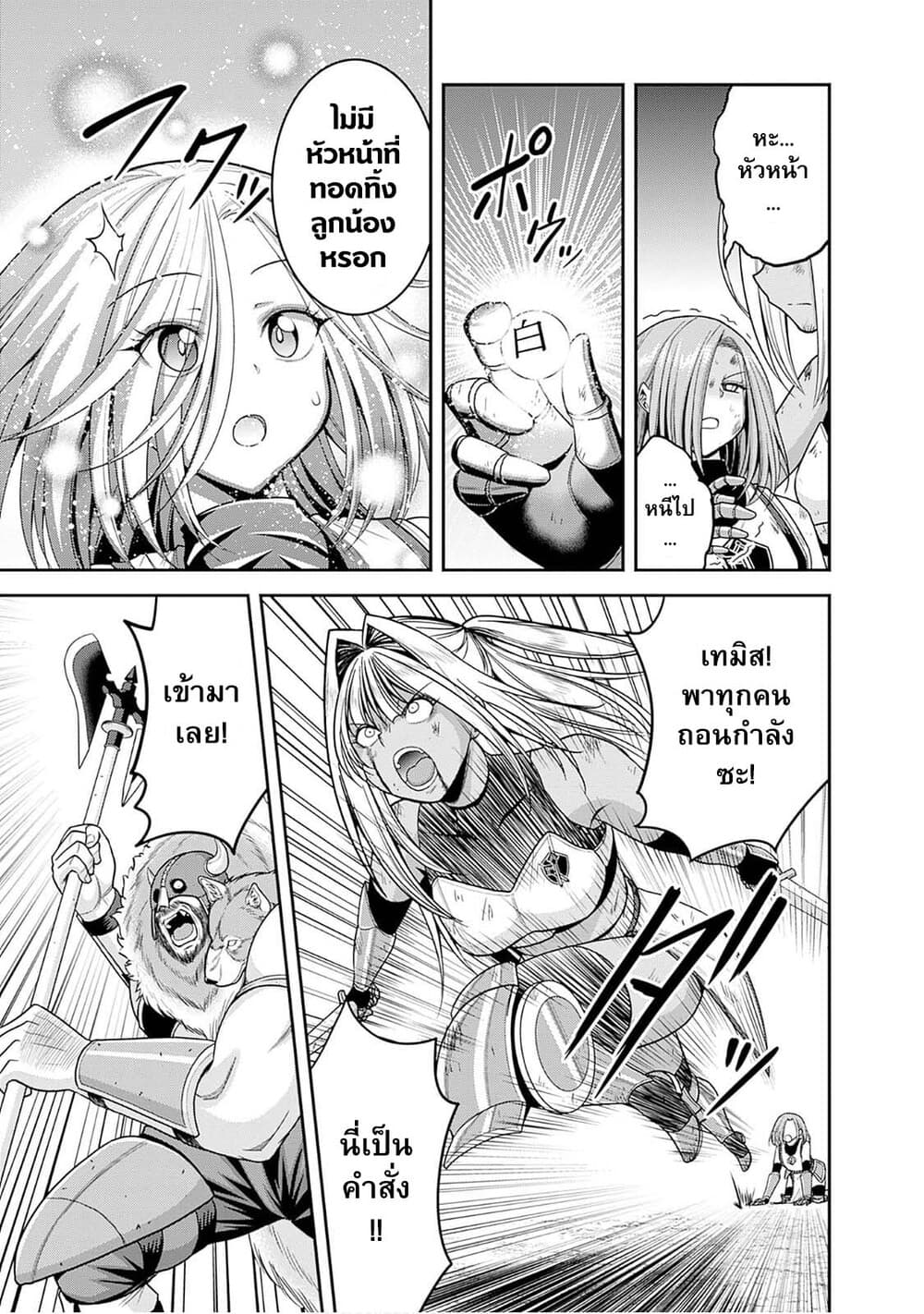 Kujibiki Tokushou: Musou Harem-ken page 15