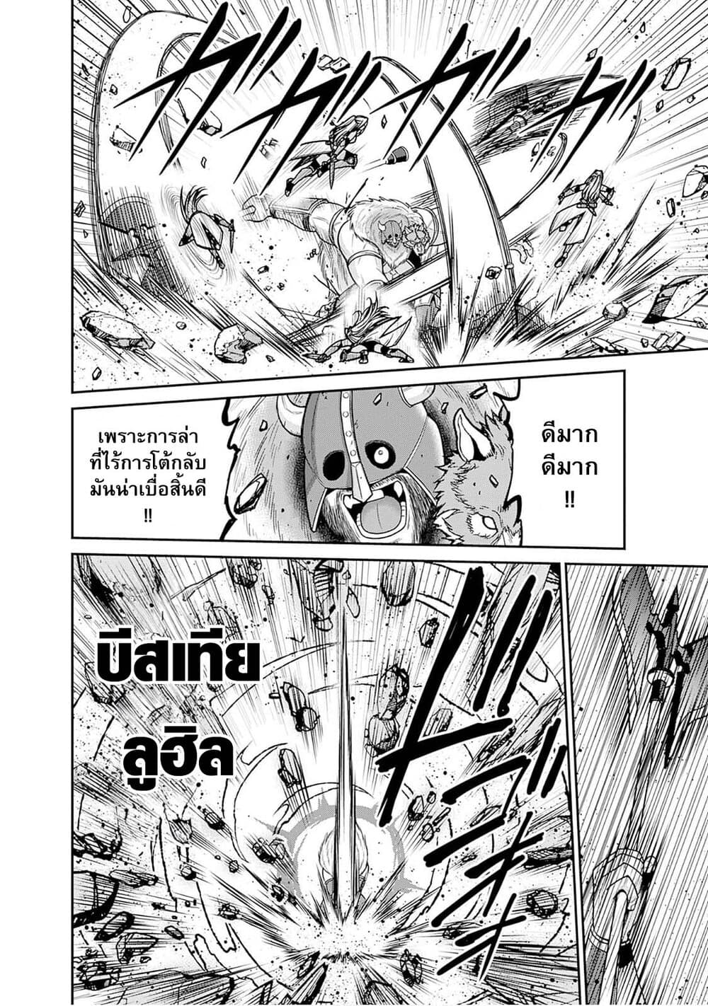 Kujibiki Tokushou: Musou Harem-ken page 1