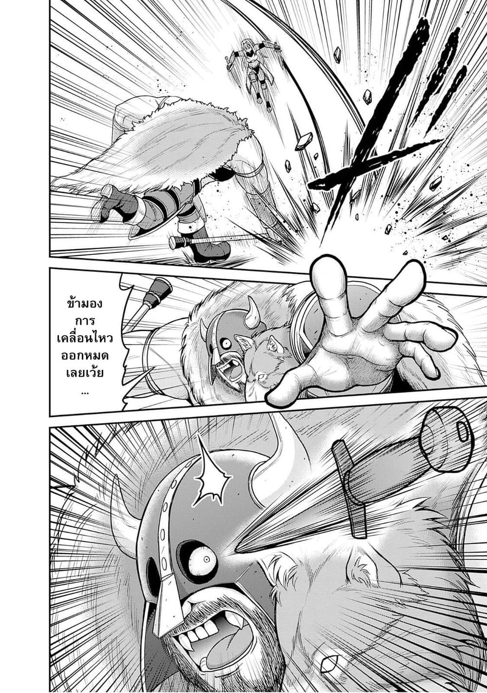 Kujibiki Tokushou: Musou Harem-ken page 3