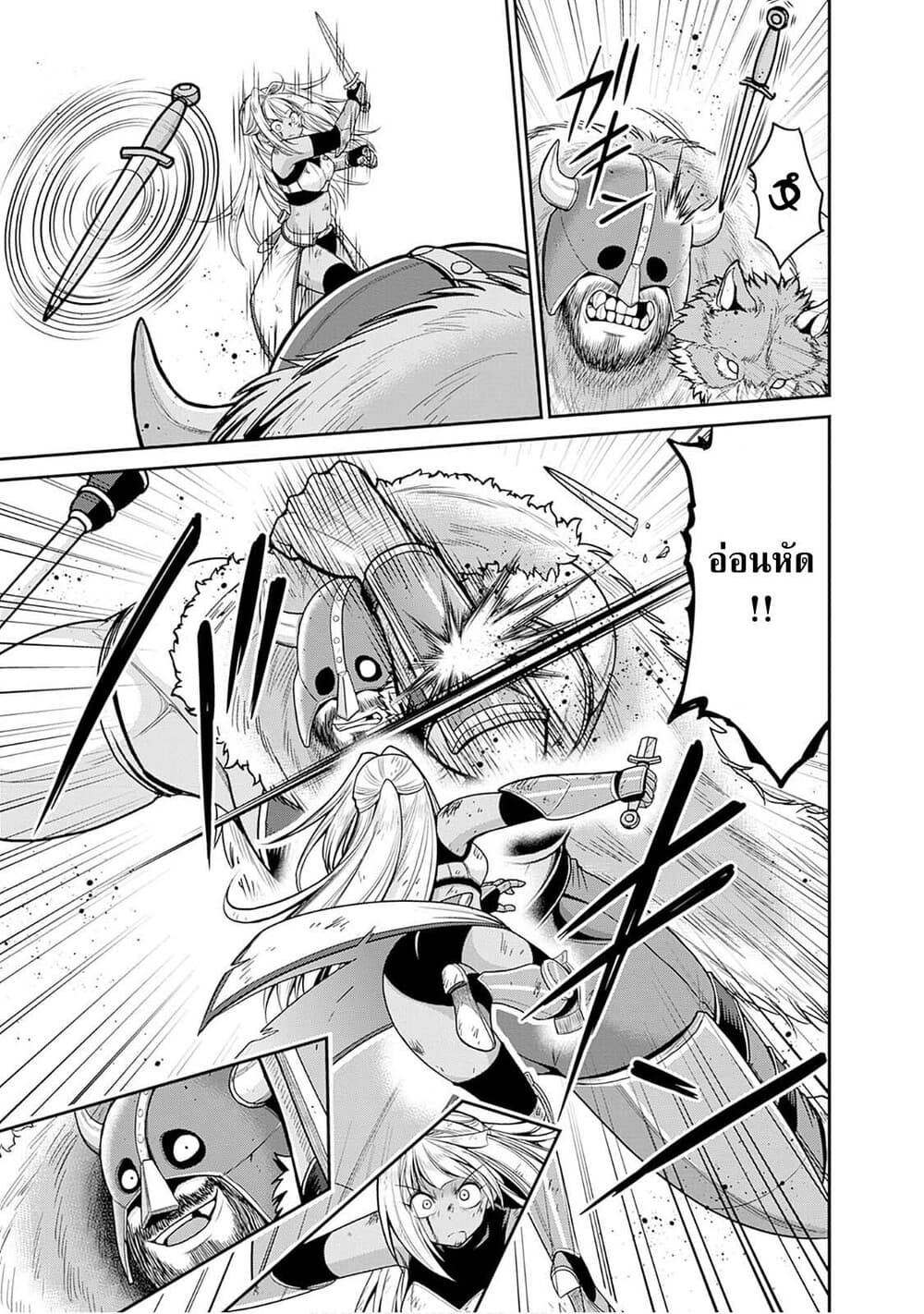 Kujibiki Tokushou: Musou Harem-ken page 4